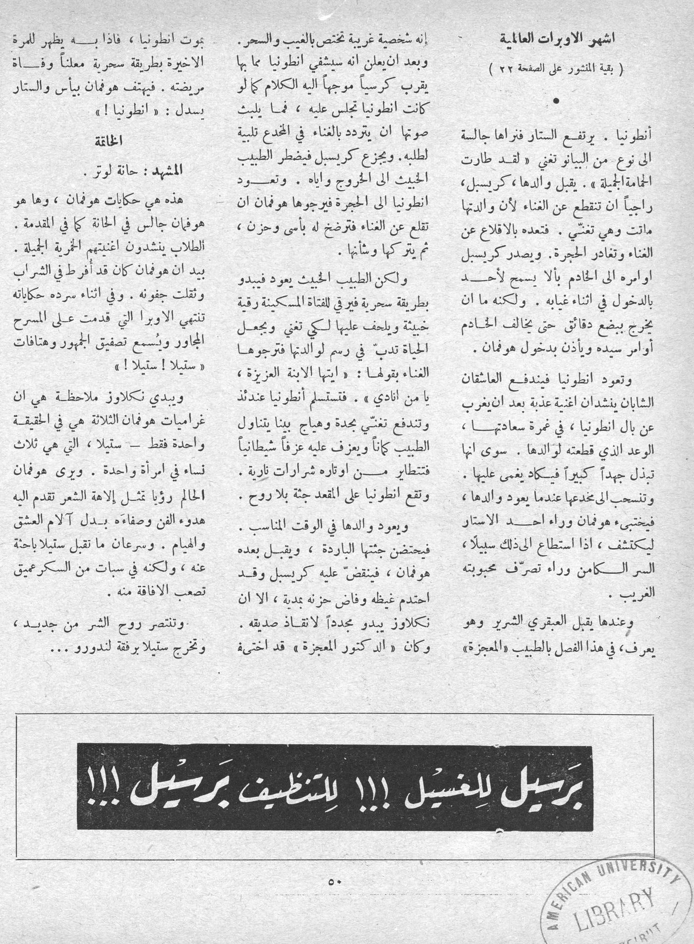 Scan of page 50