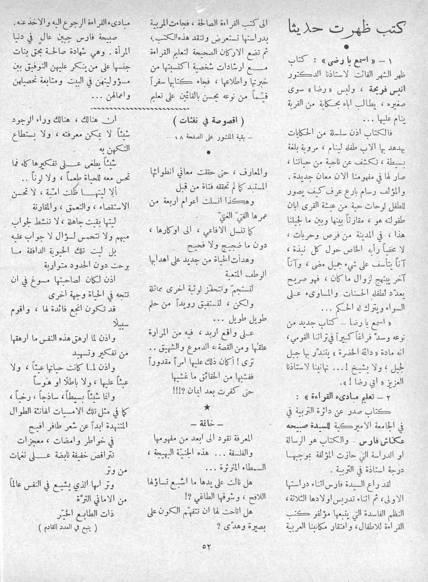 Scan of page 52