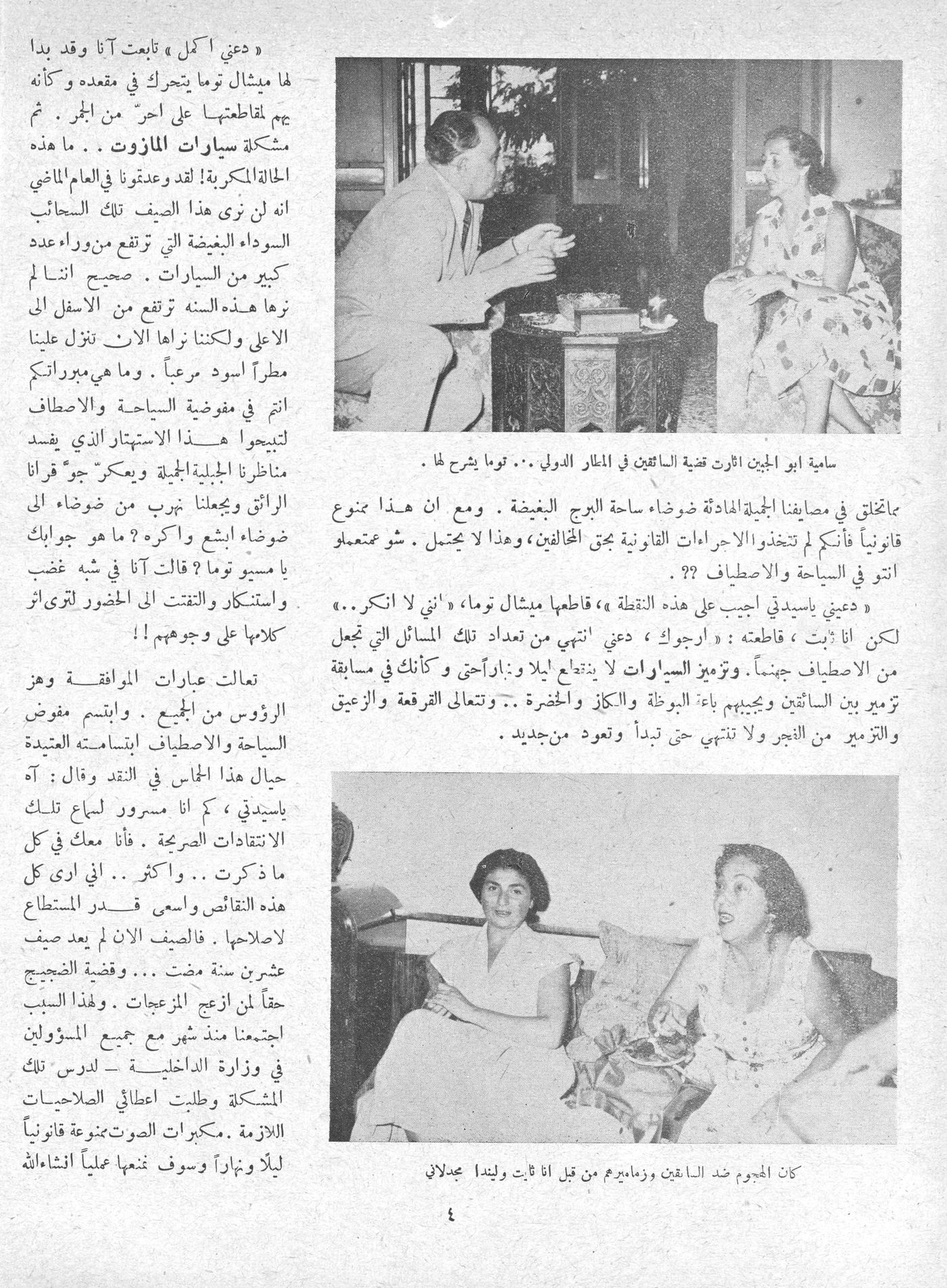 Scan of page 4