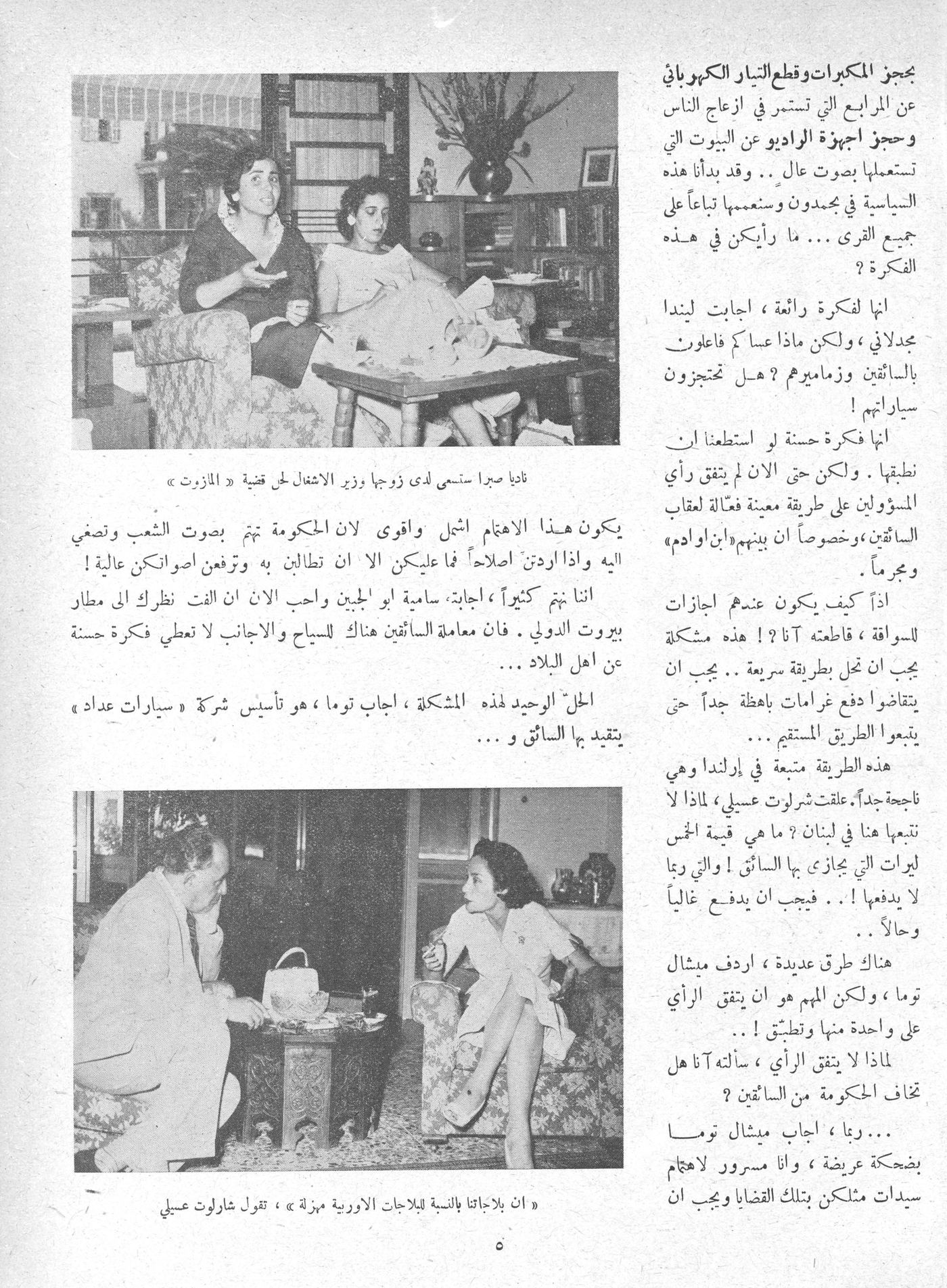 Scan of page 5