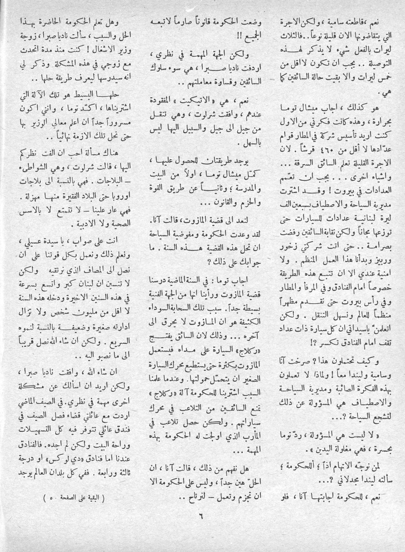 Scan of page 6