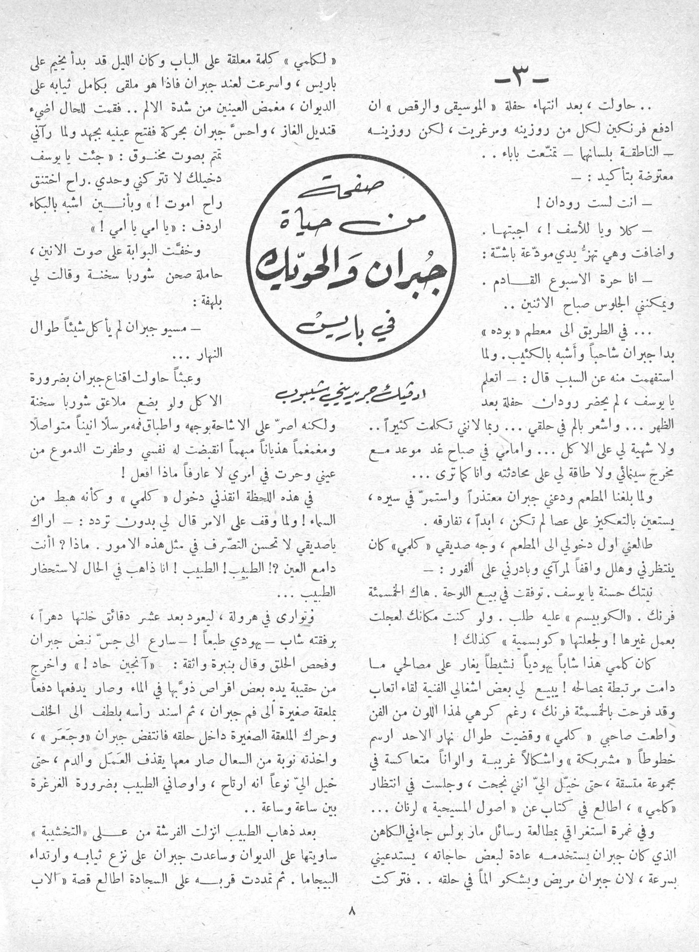 Scan of page 8