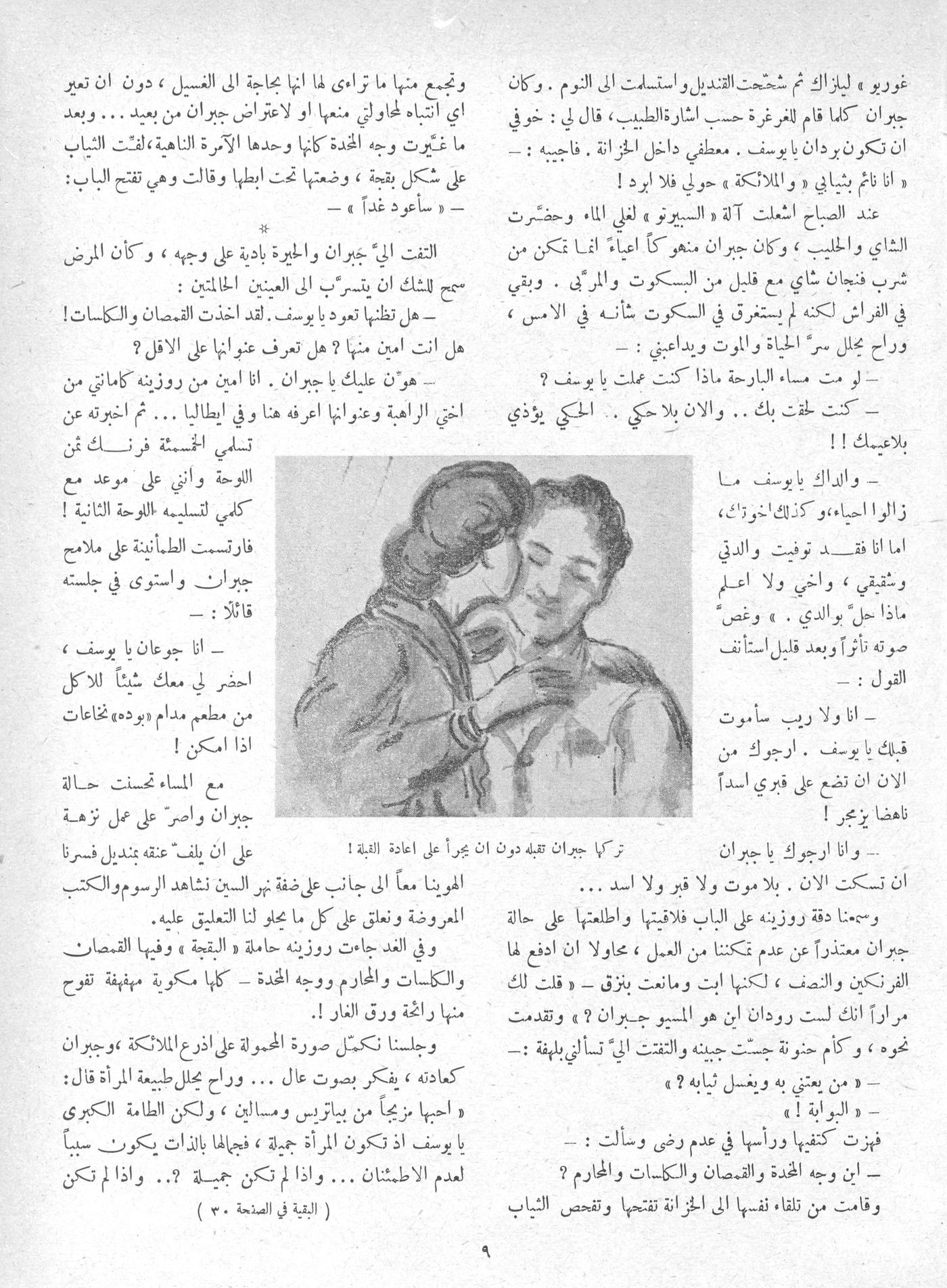 Scan of page 9