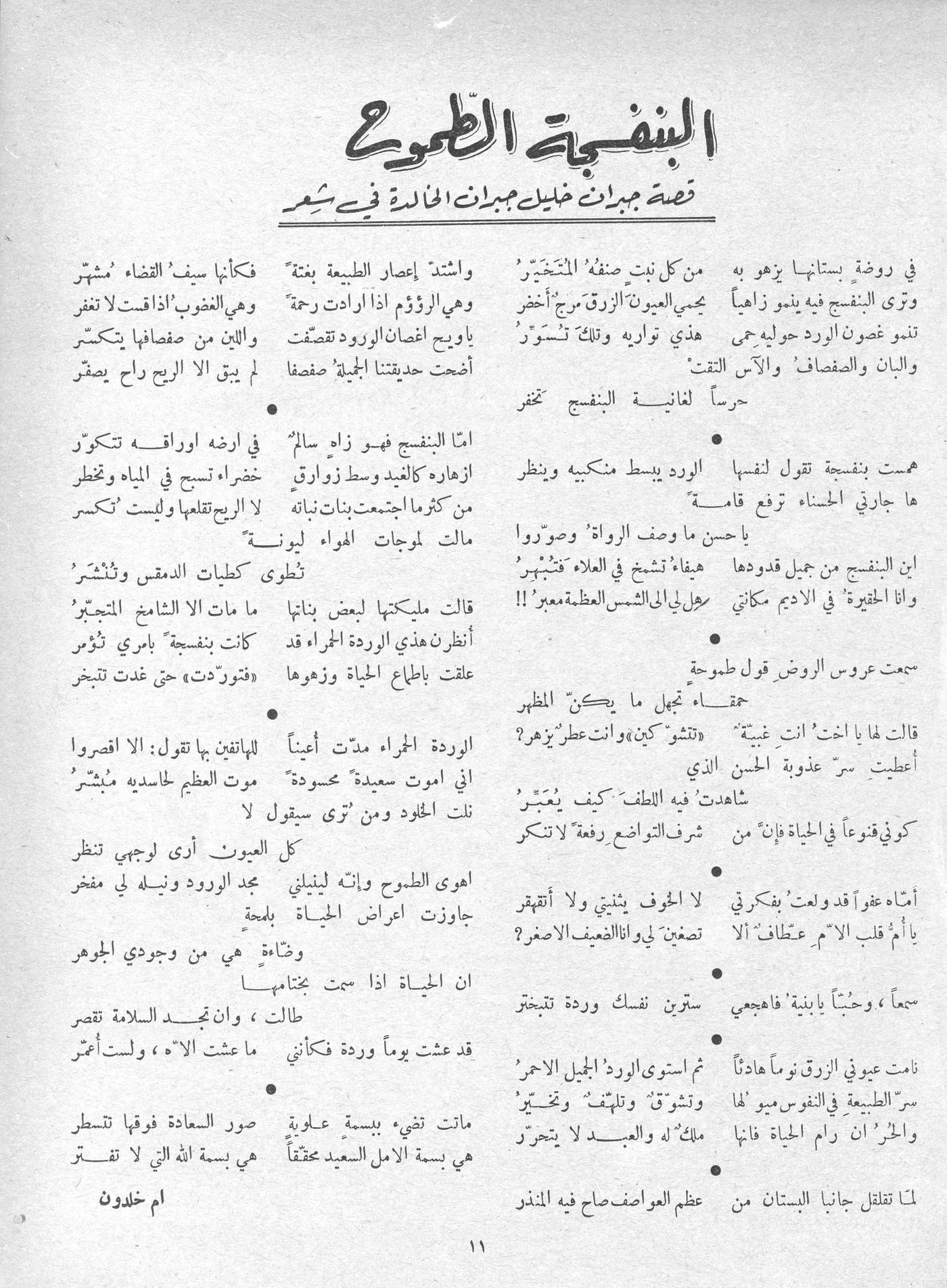 Scan of page 11