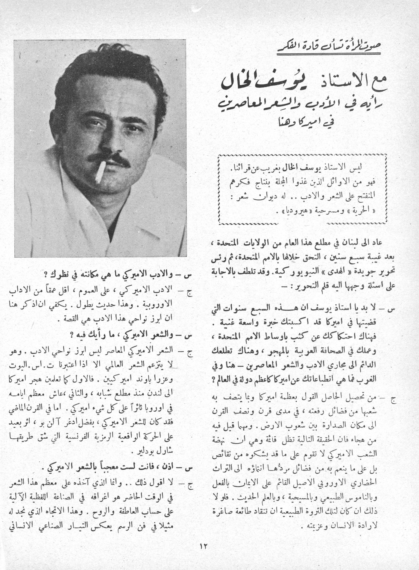 Scan of page 12