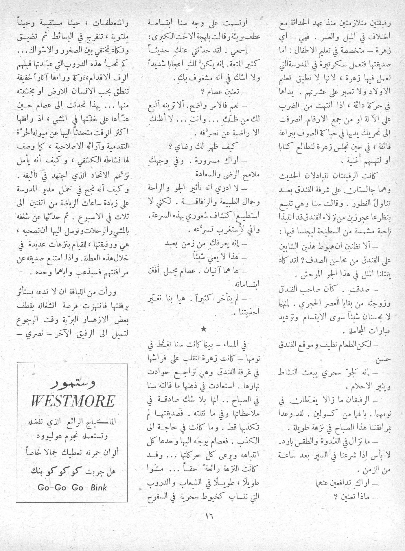 Scan of page 16