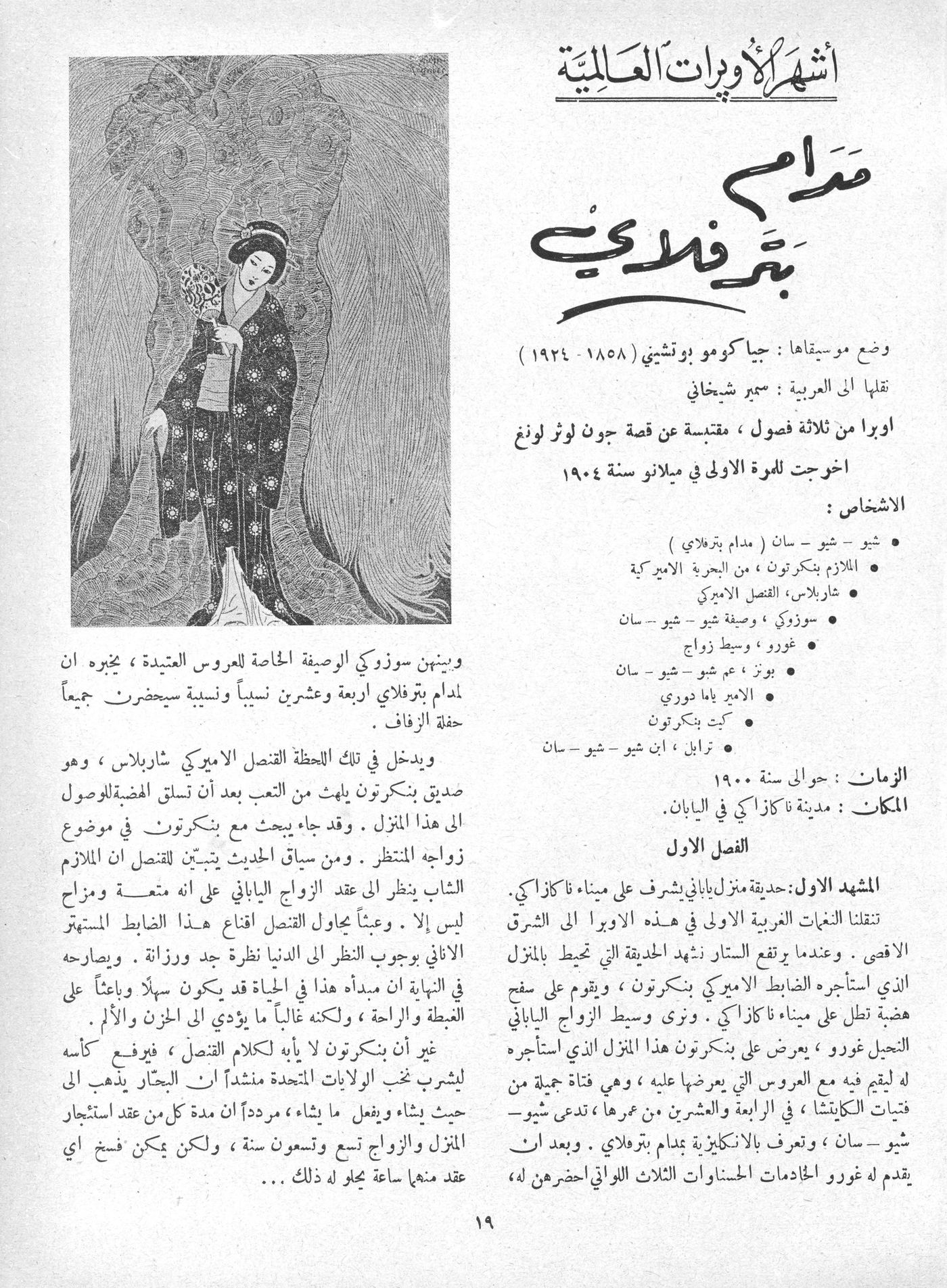 Scan of page 19