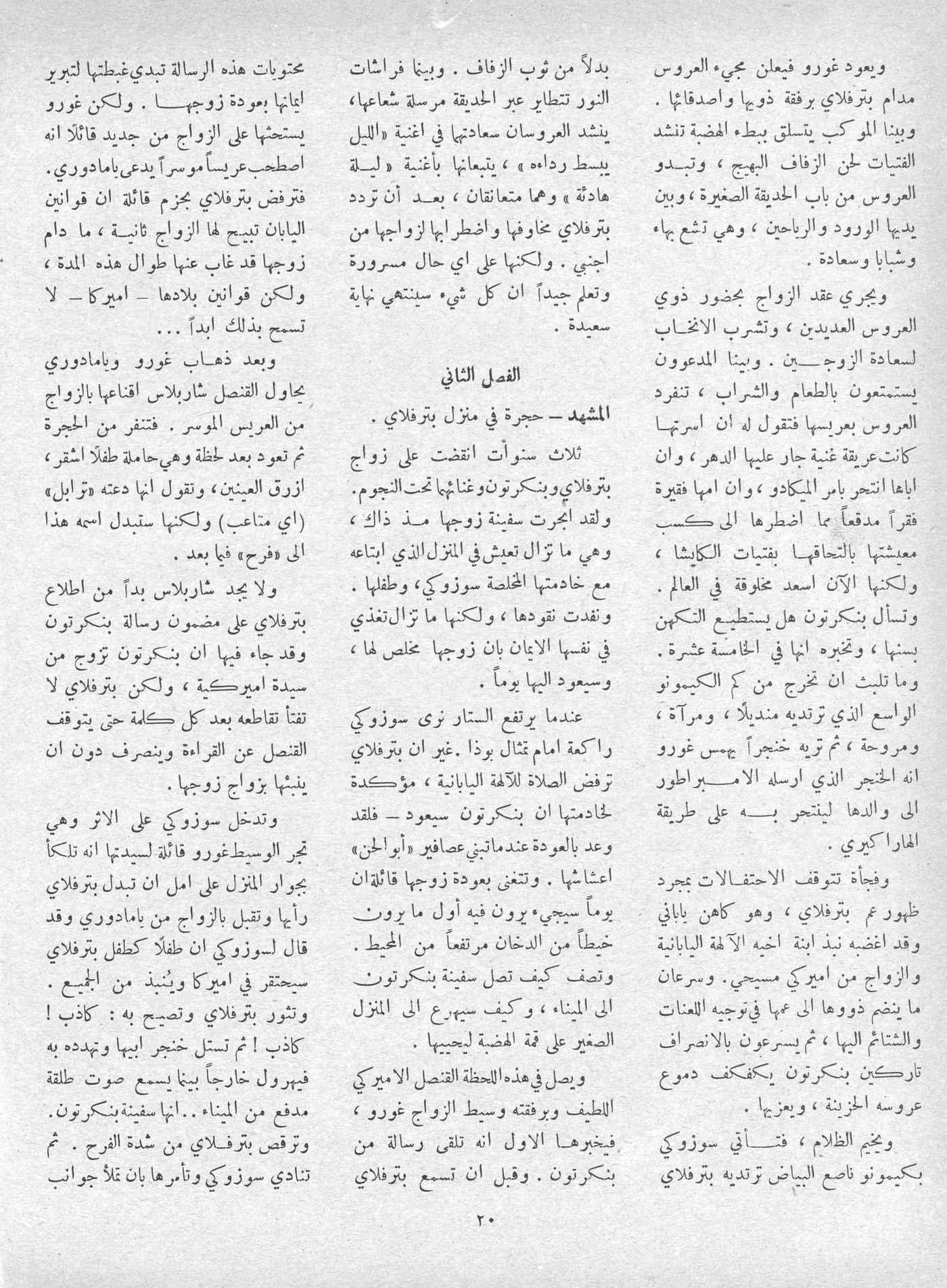 Scan of page 20