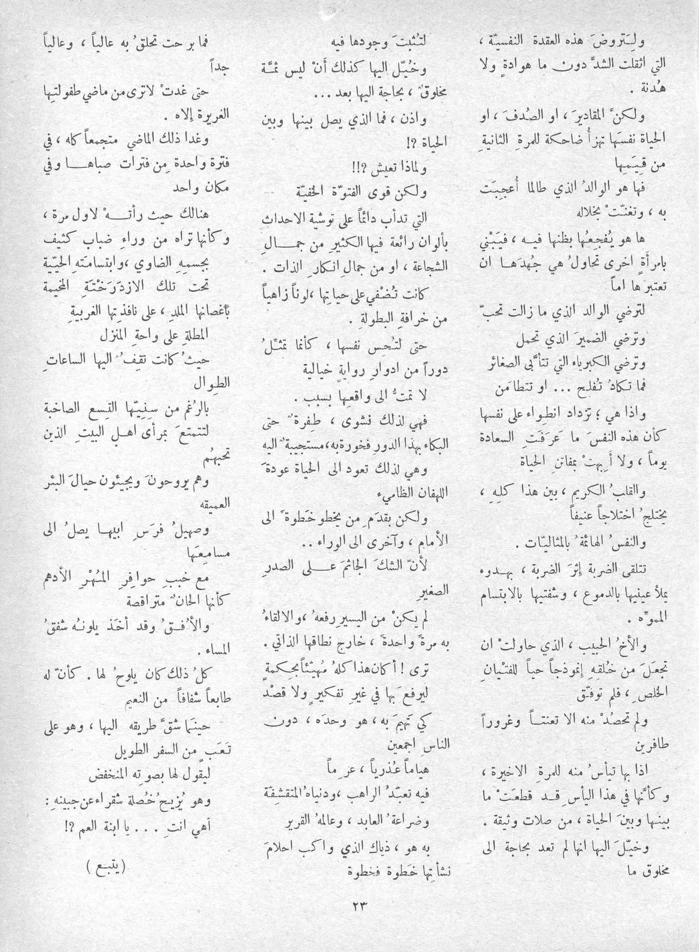 Scan of page 23