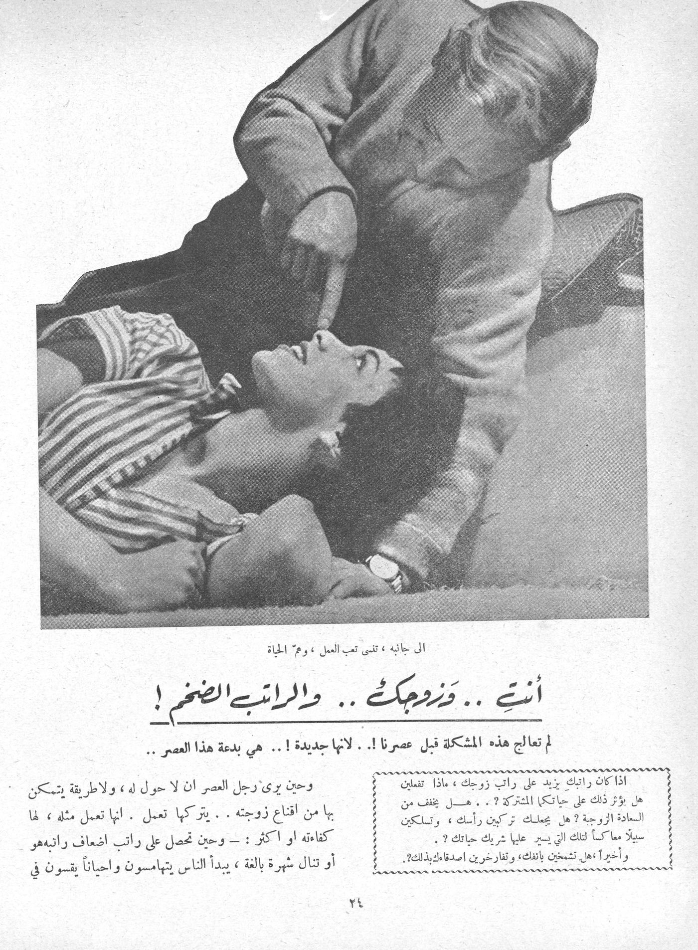 Scan of page 24