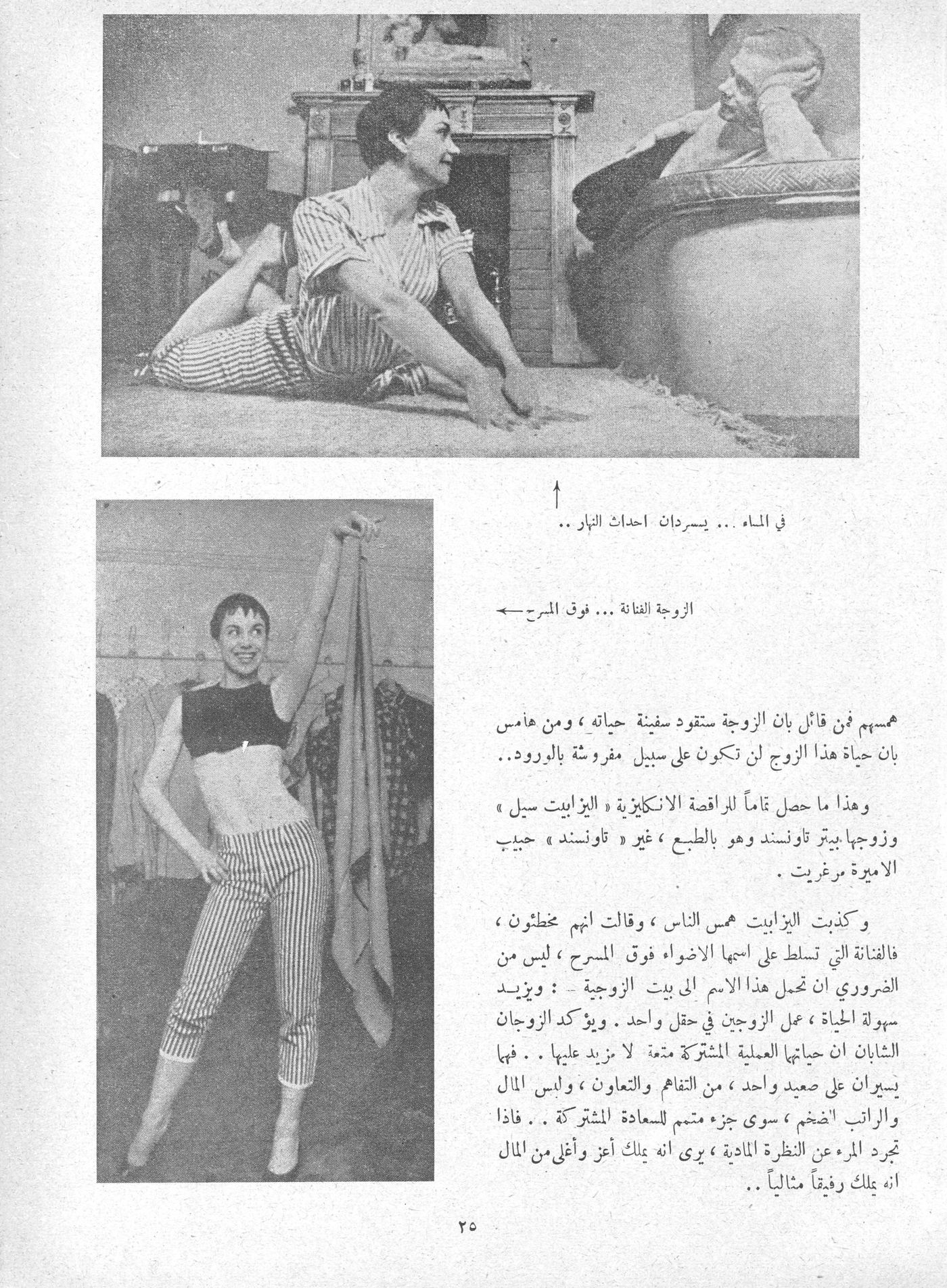 Scan of page 25
