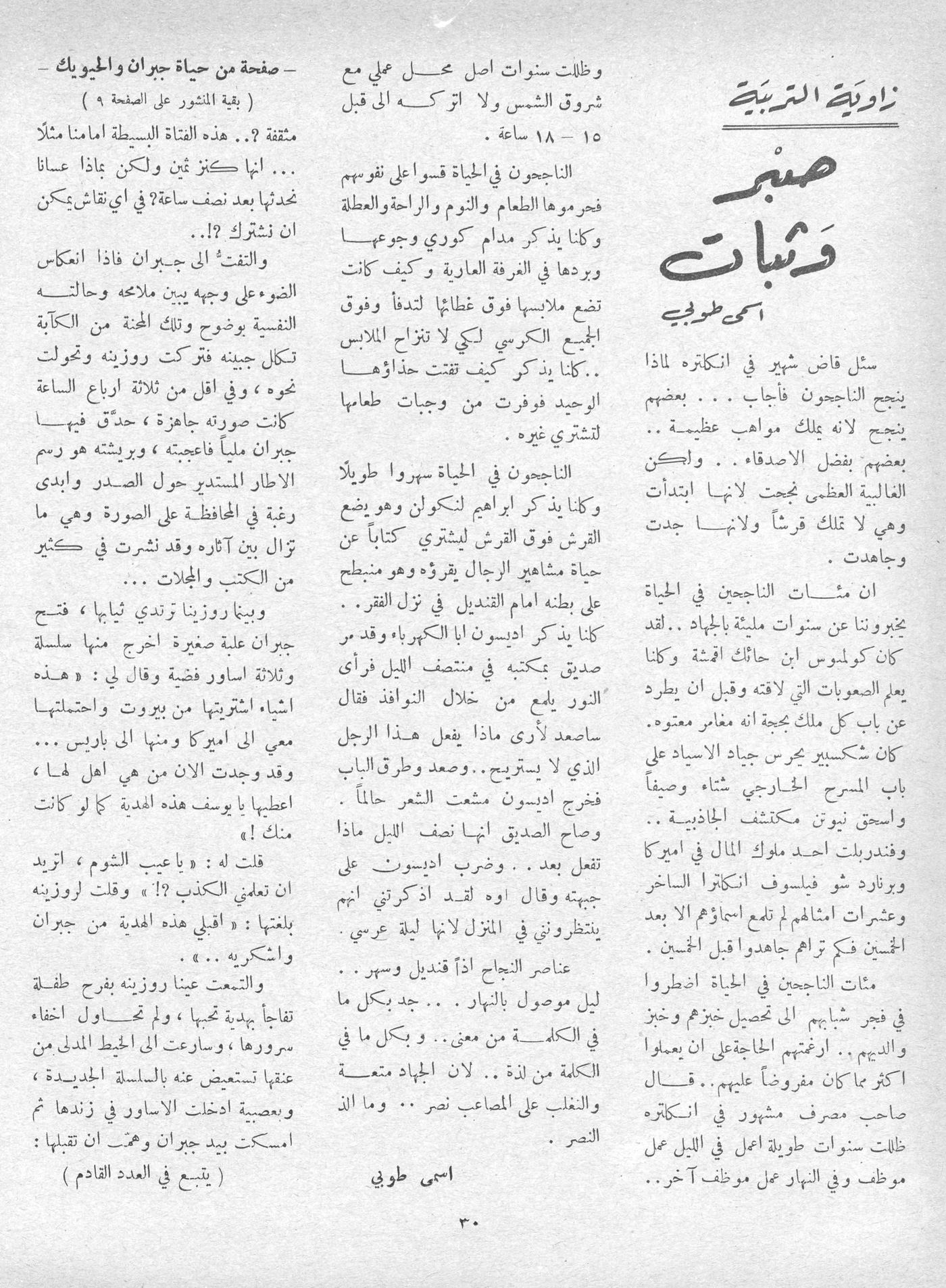 Scan of page 30