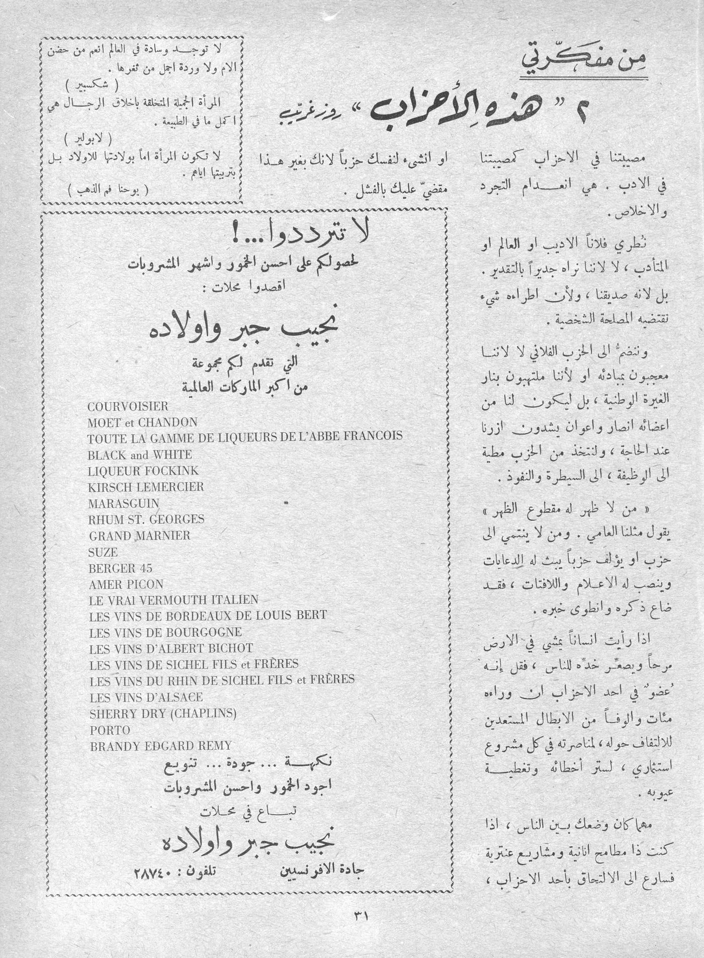 Scan of page 31