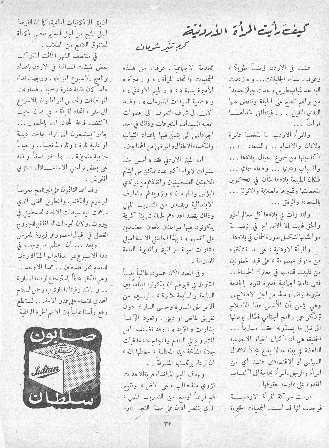 Scan of page 32
