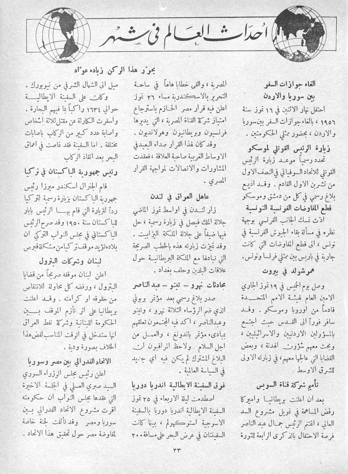 Scan of page 33