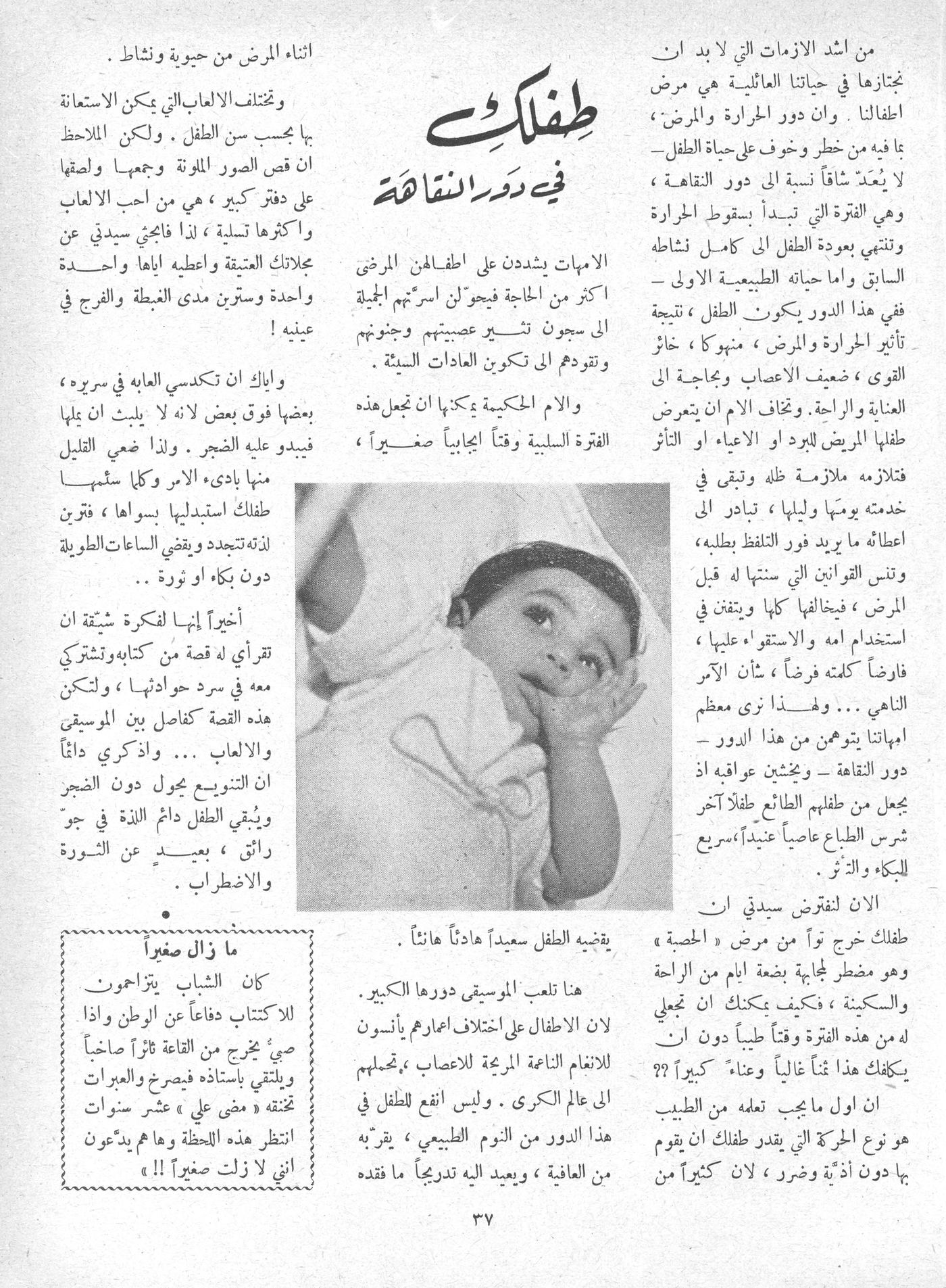 Scan of page 37