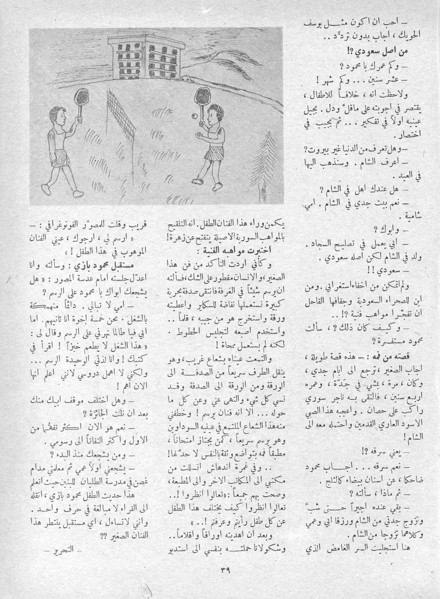 Scan of page 39