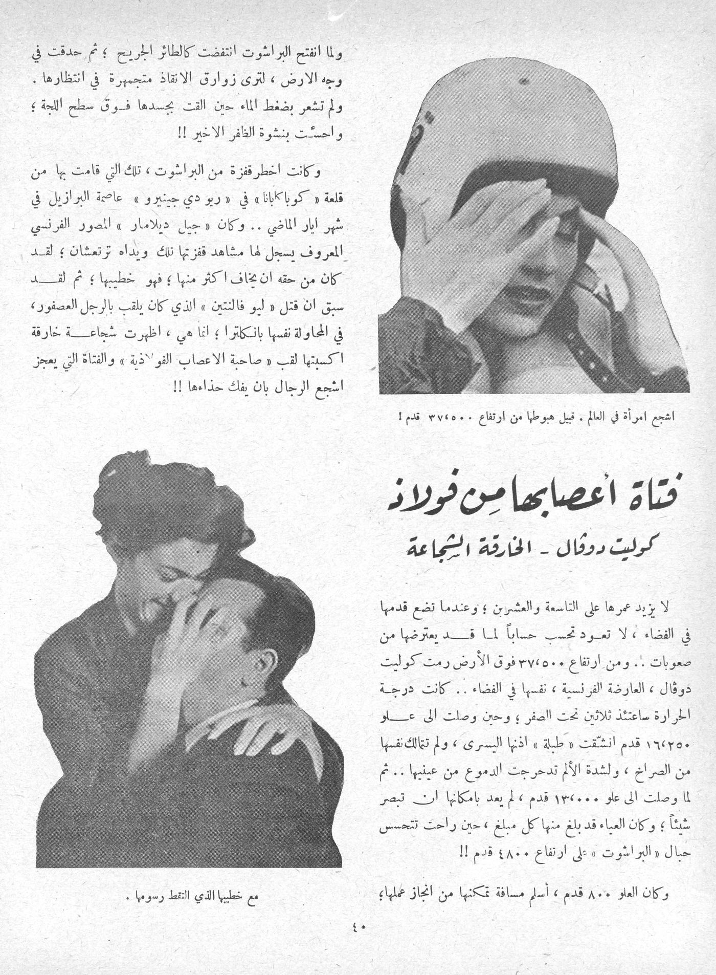 Scan of page 40
