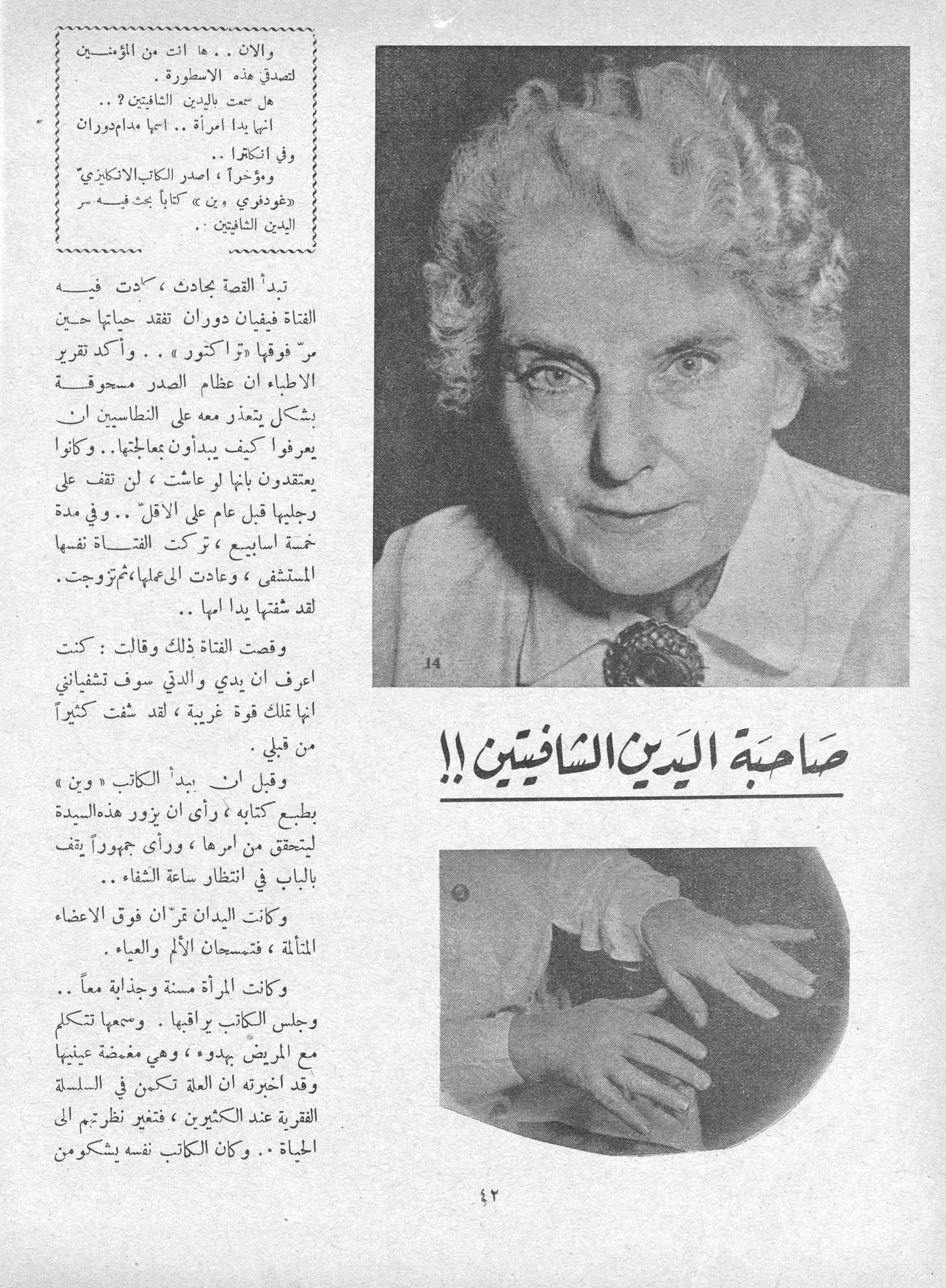 Scan of page 42