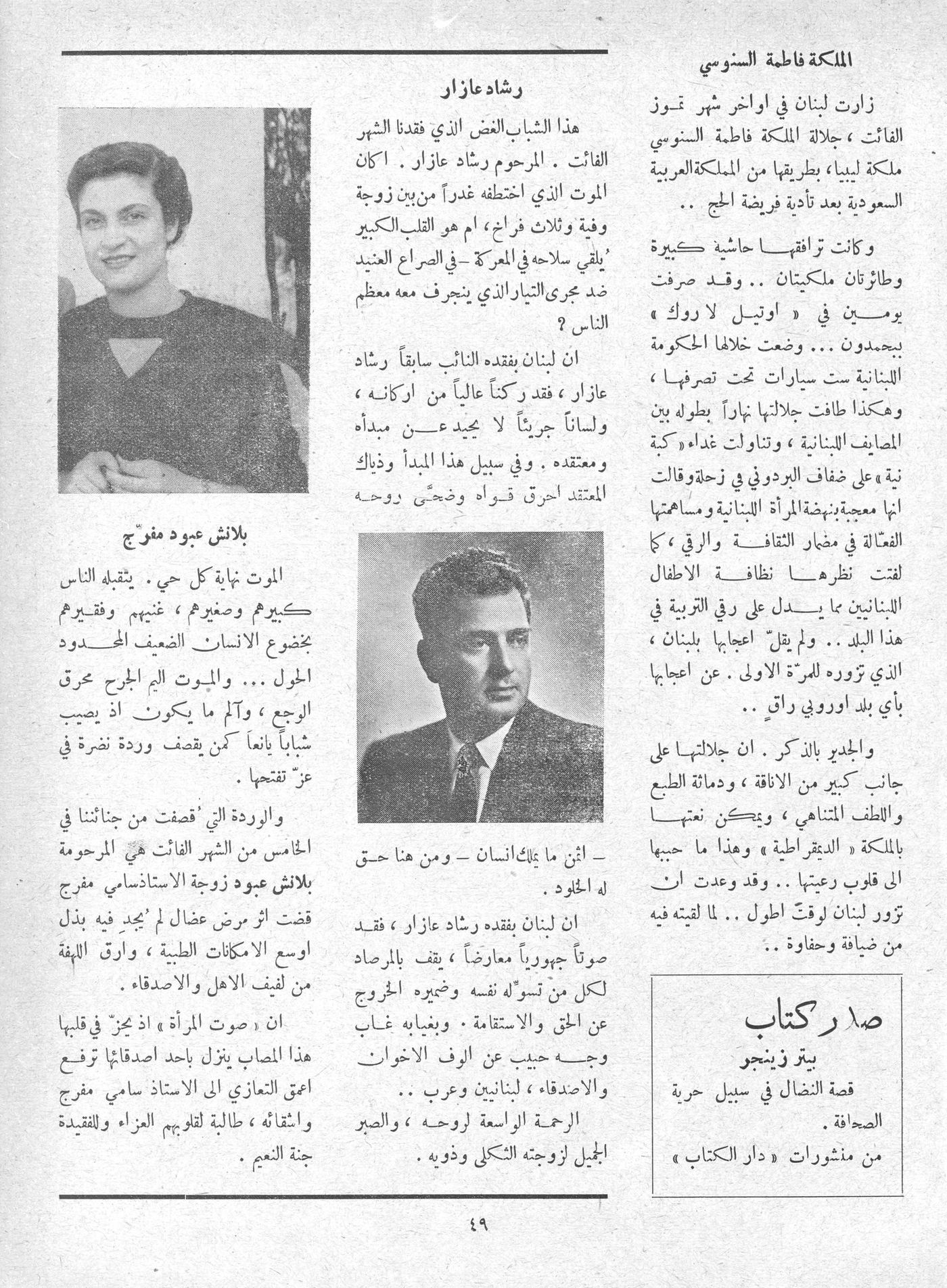 Scan of page 49