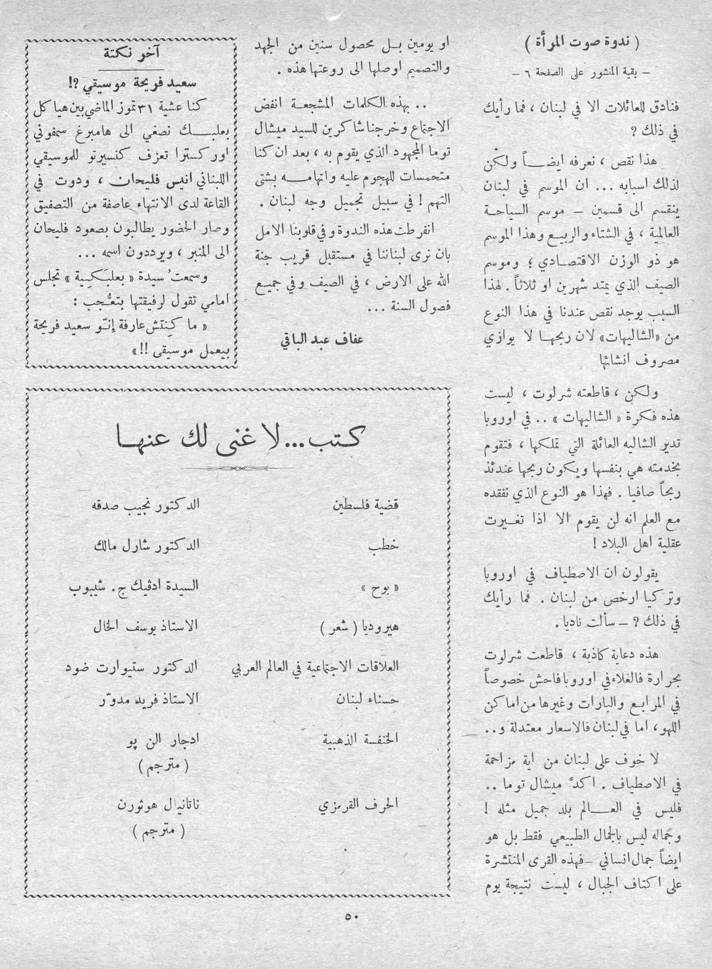 Scan of page 50