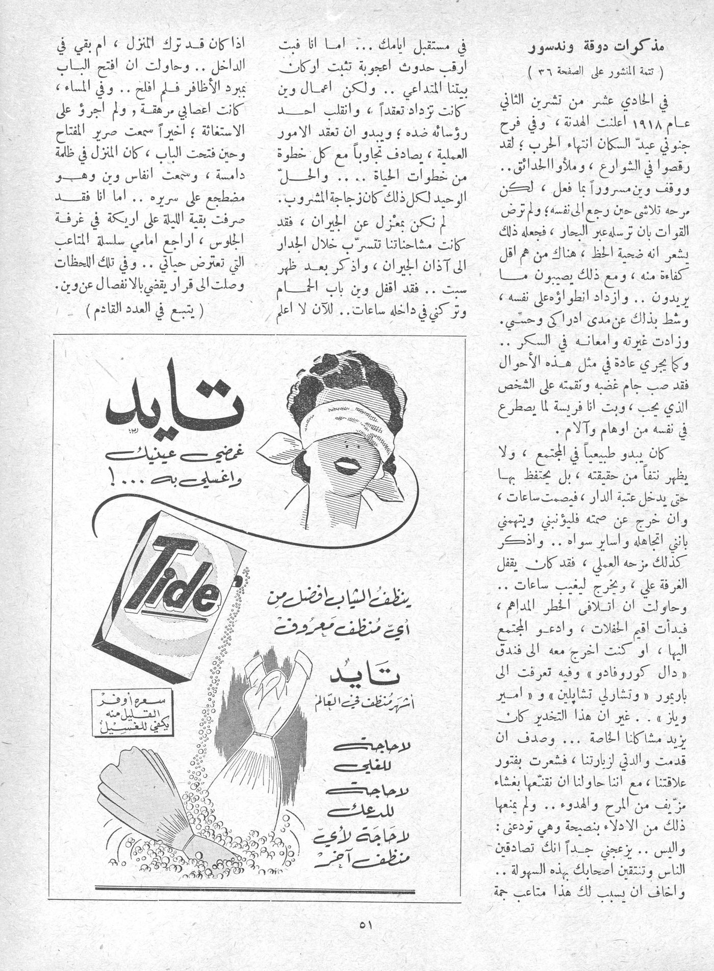 Scan of page 51