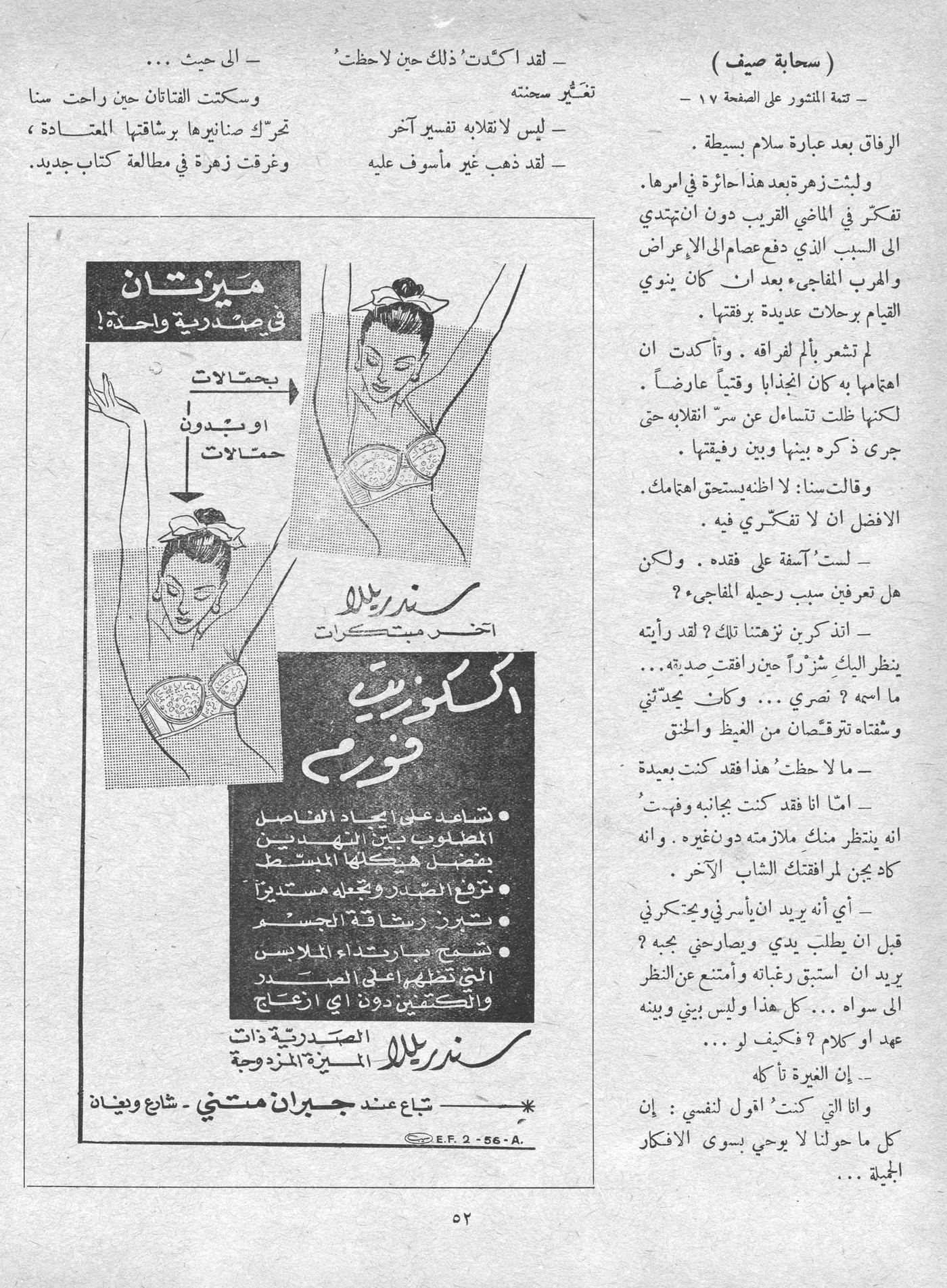 Scan of page 52