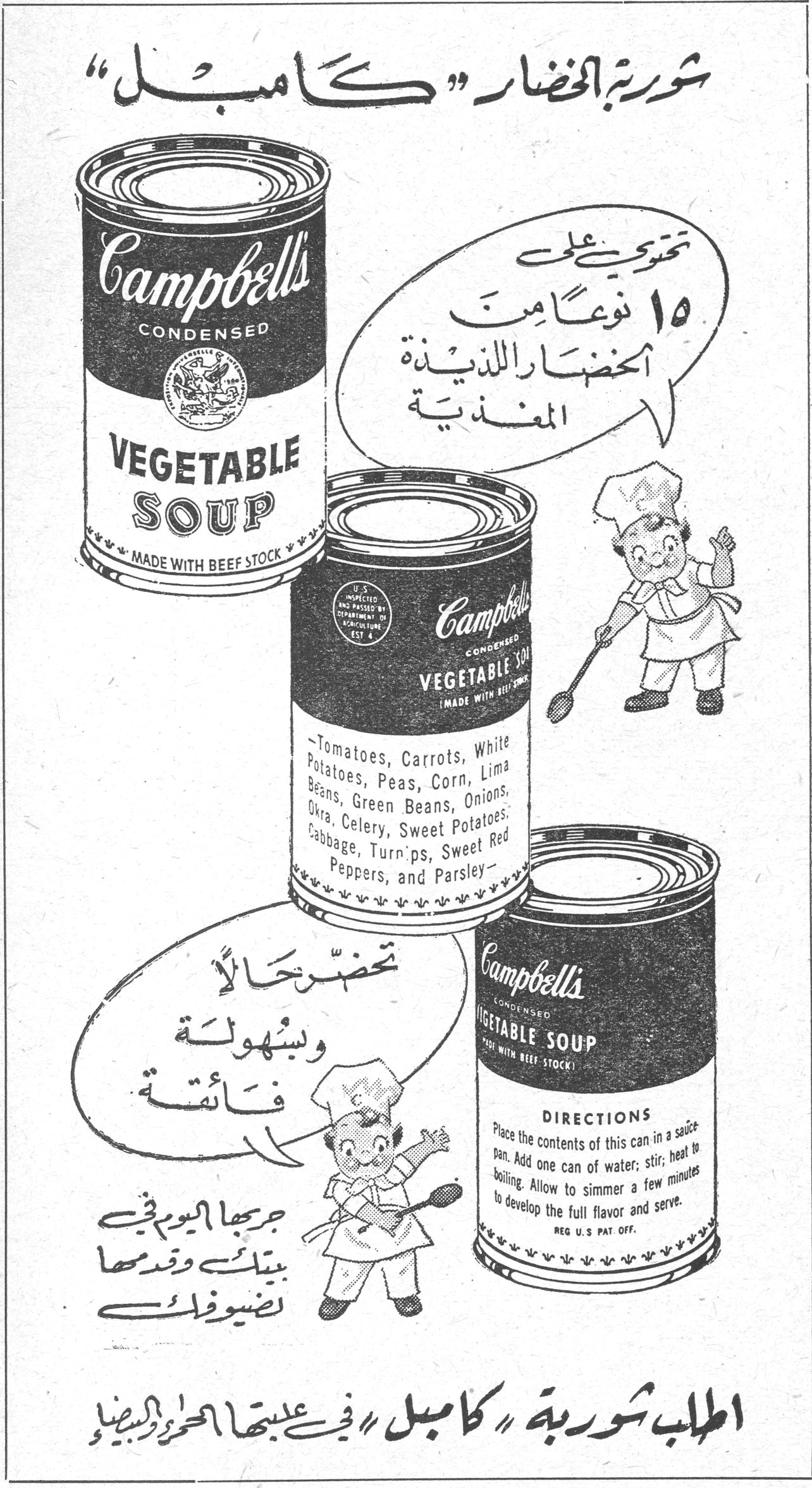 شوربه الخضار كامبل — شوربة الخضار "كامبل" تحتوي على ١٥ نوعاً من الخضار اللذيذة المغذية تحضّر حالاً وبسهولة فائقة جربها اليوم في بيتك وقدمها تضييفوك اطلب شوربة "كامبل" في علبتها الحمراء والبيضاء