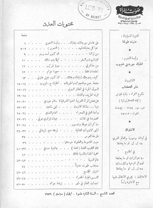 Cover of issue 9, September 1956