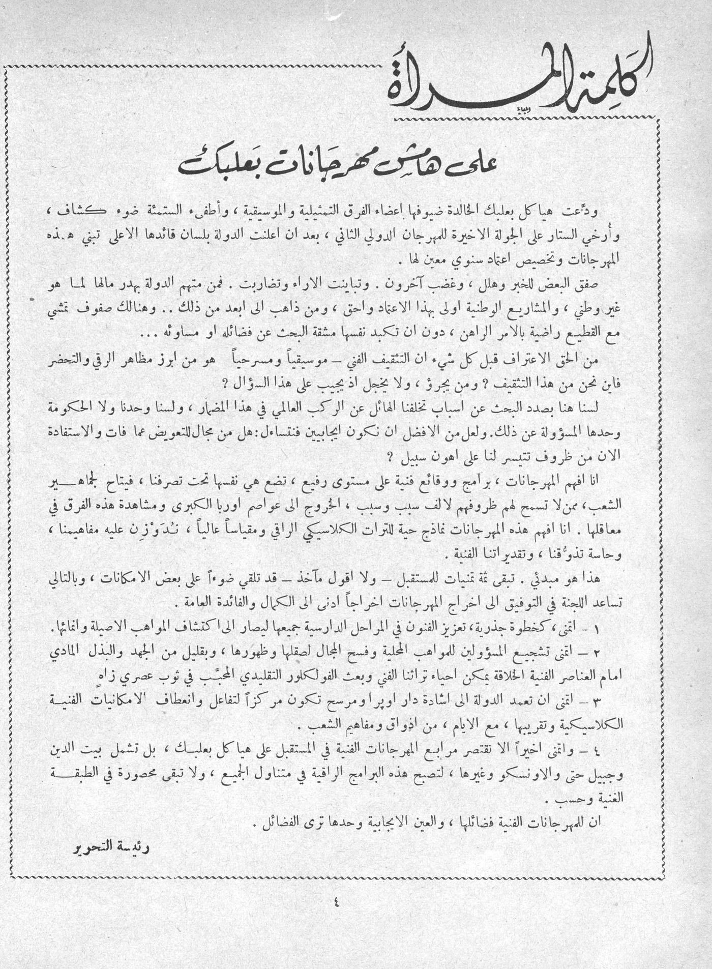 Scan of page 2
