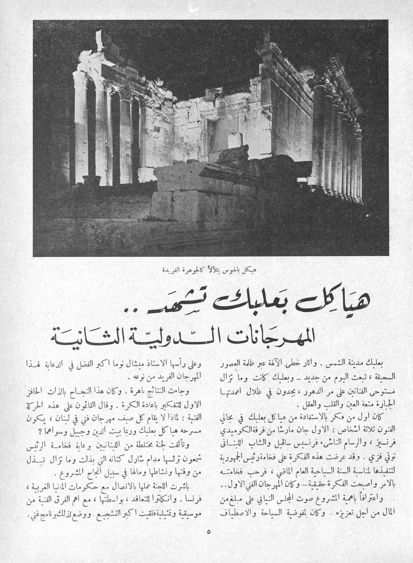 Scan of page 3
