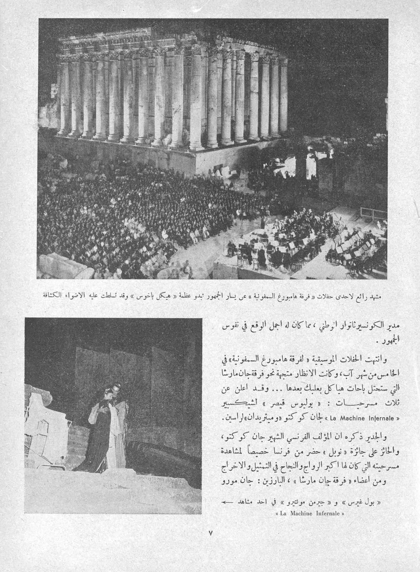 Scan of page 5