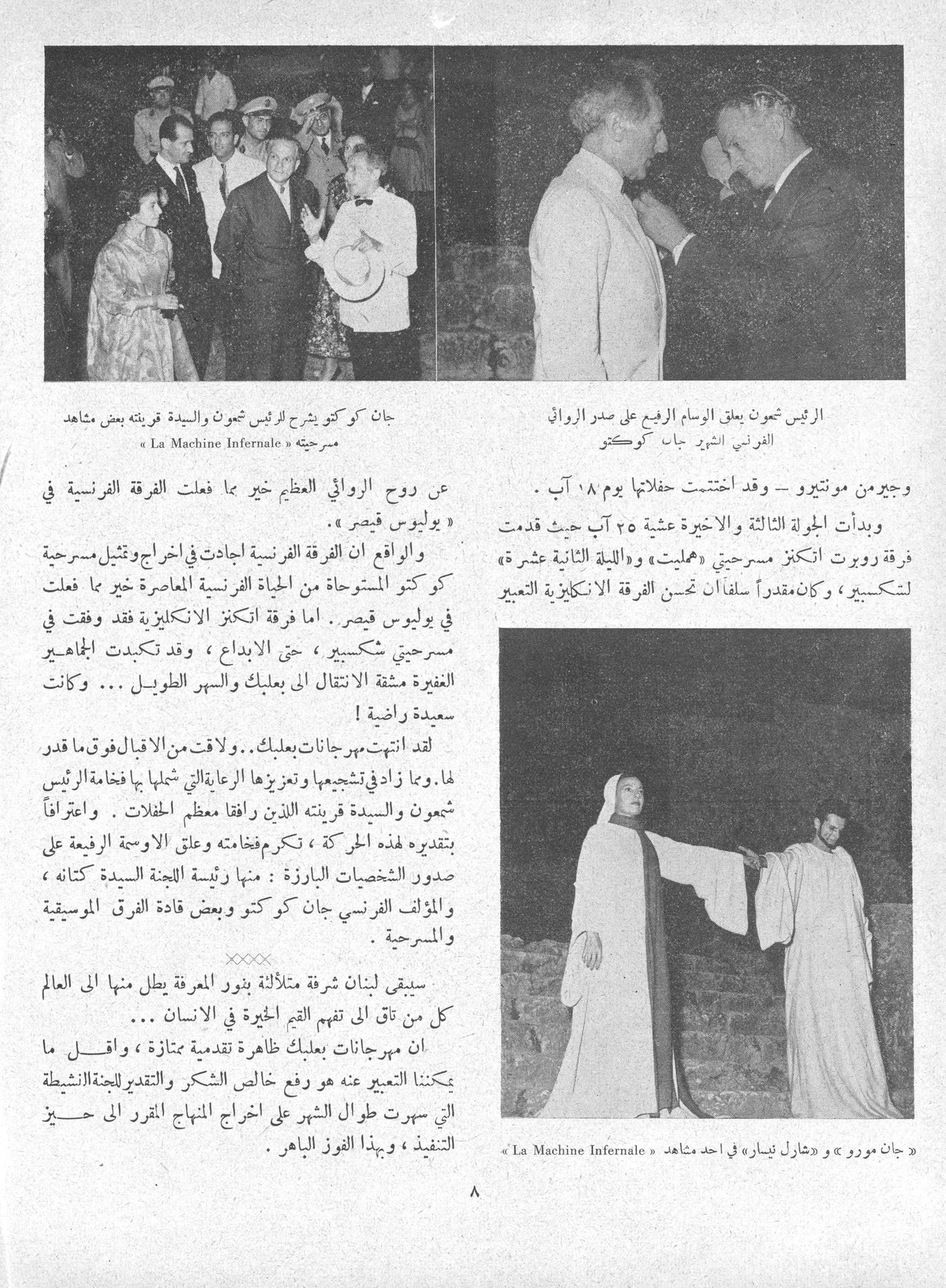 Scan of page 6