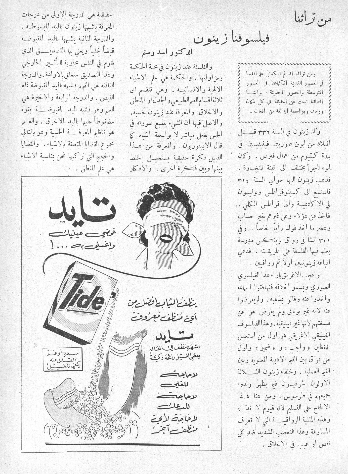 Scan of page 7