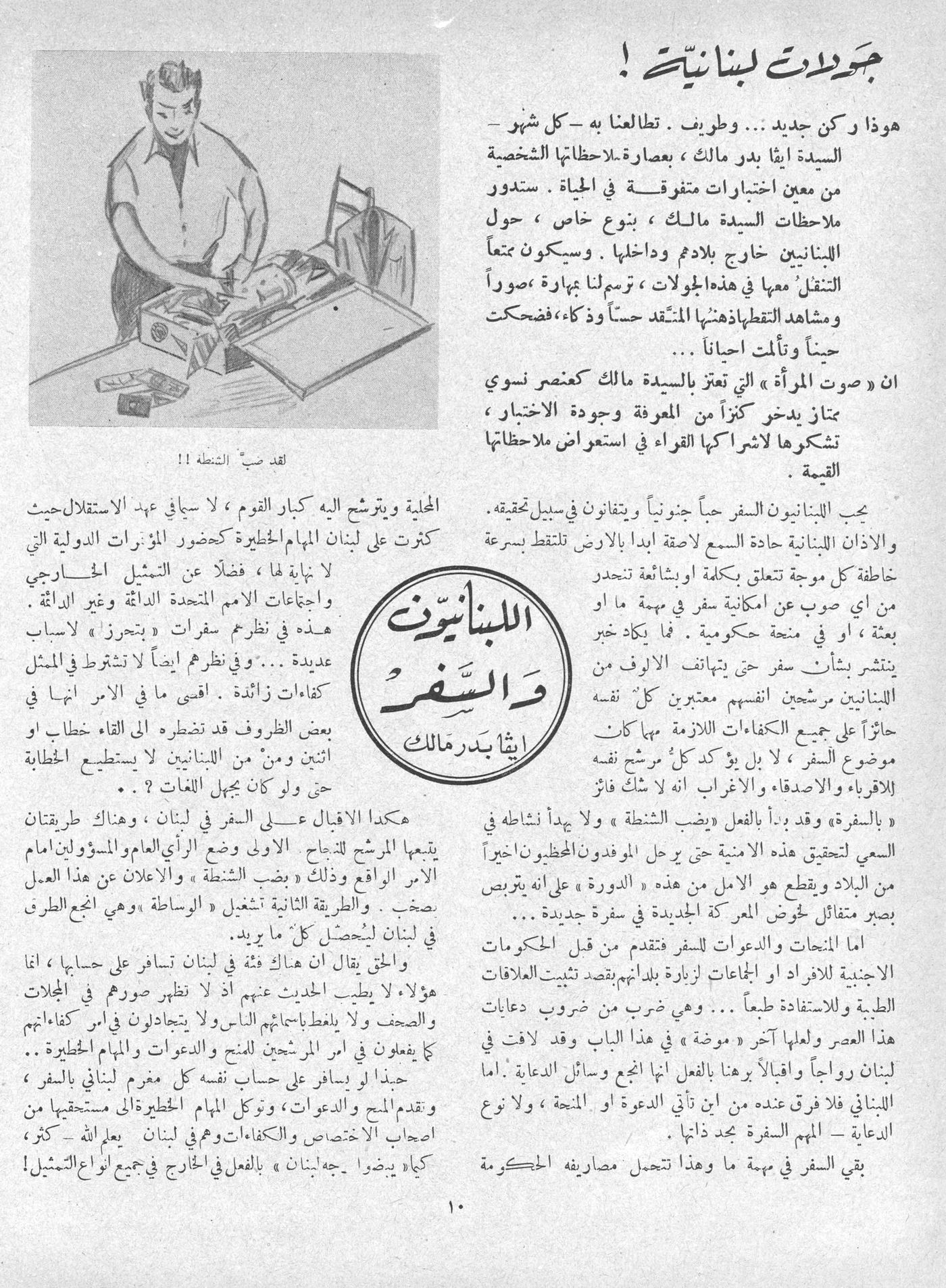 Scan of page 8