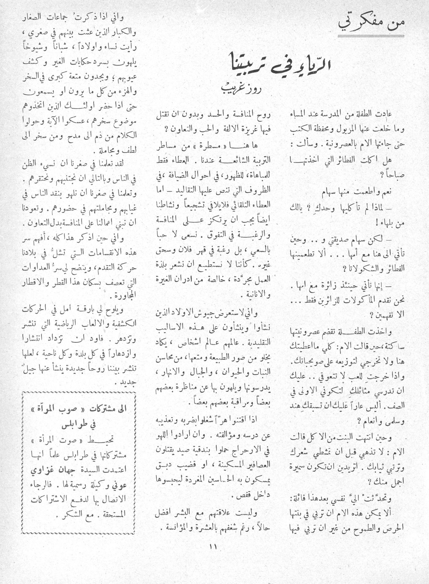 Scan of page 9