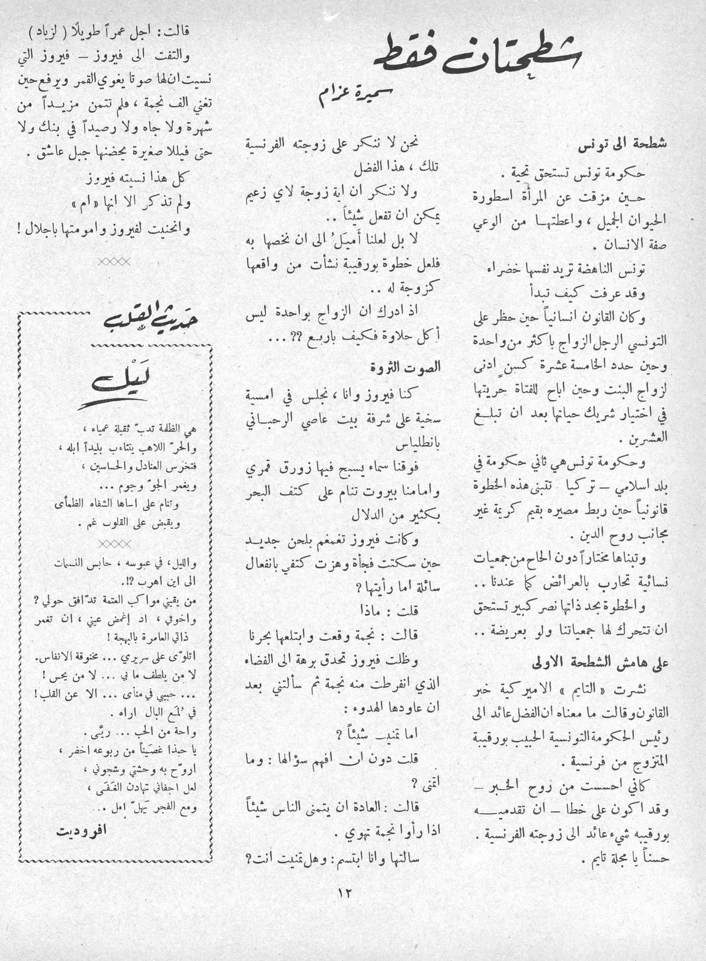 Scan of page 10