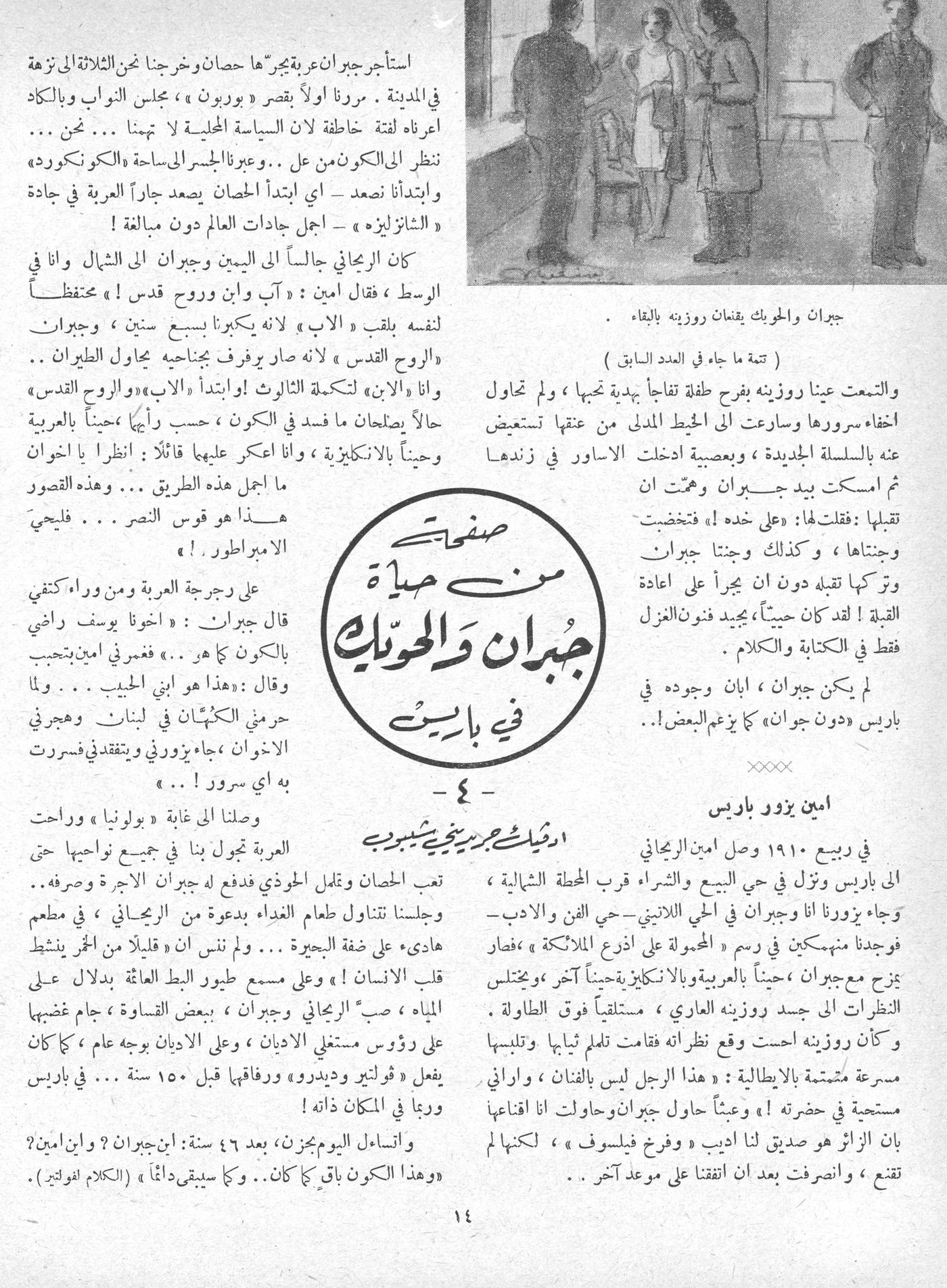 Scan of page 12