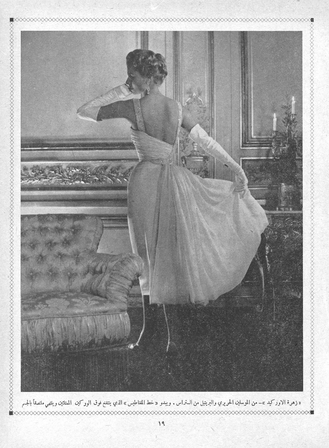 Scan of page 17