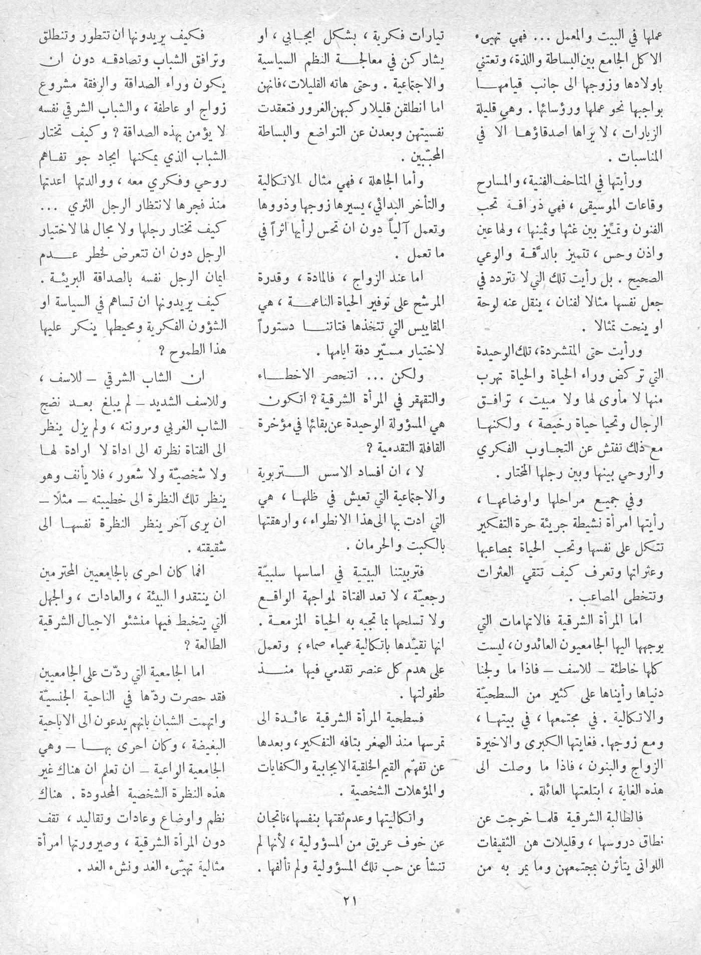 Scan of page 19