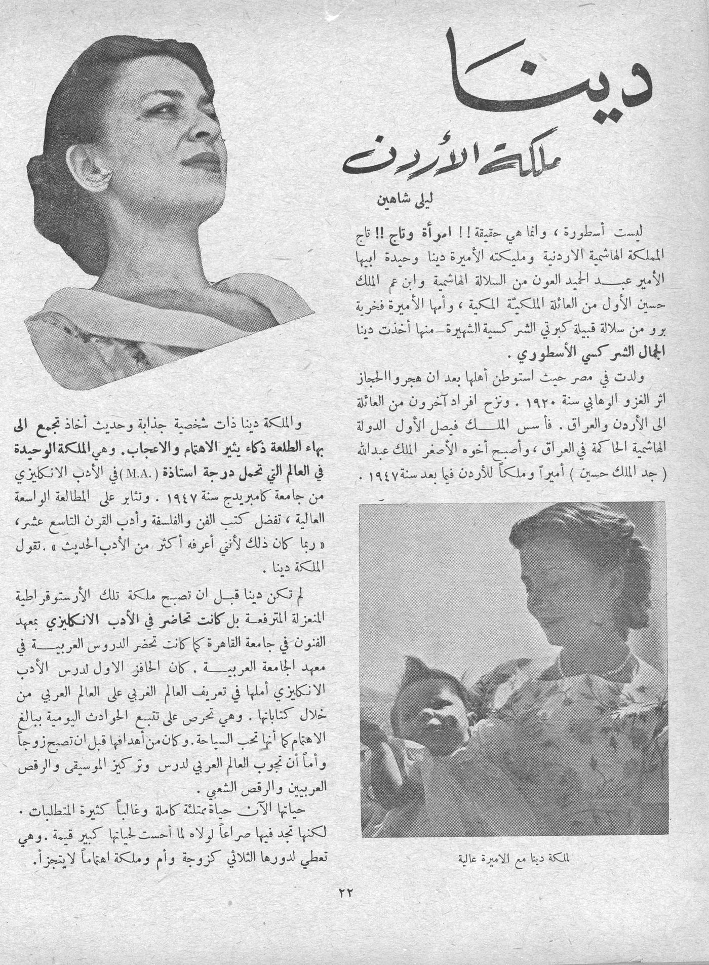 Scan of page 20