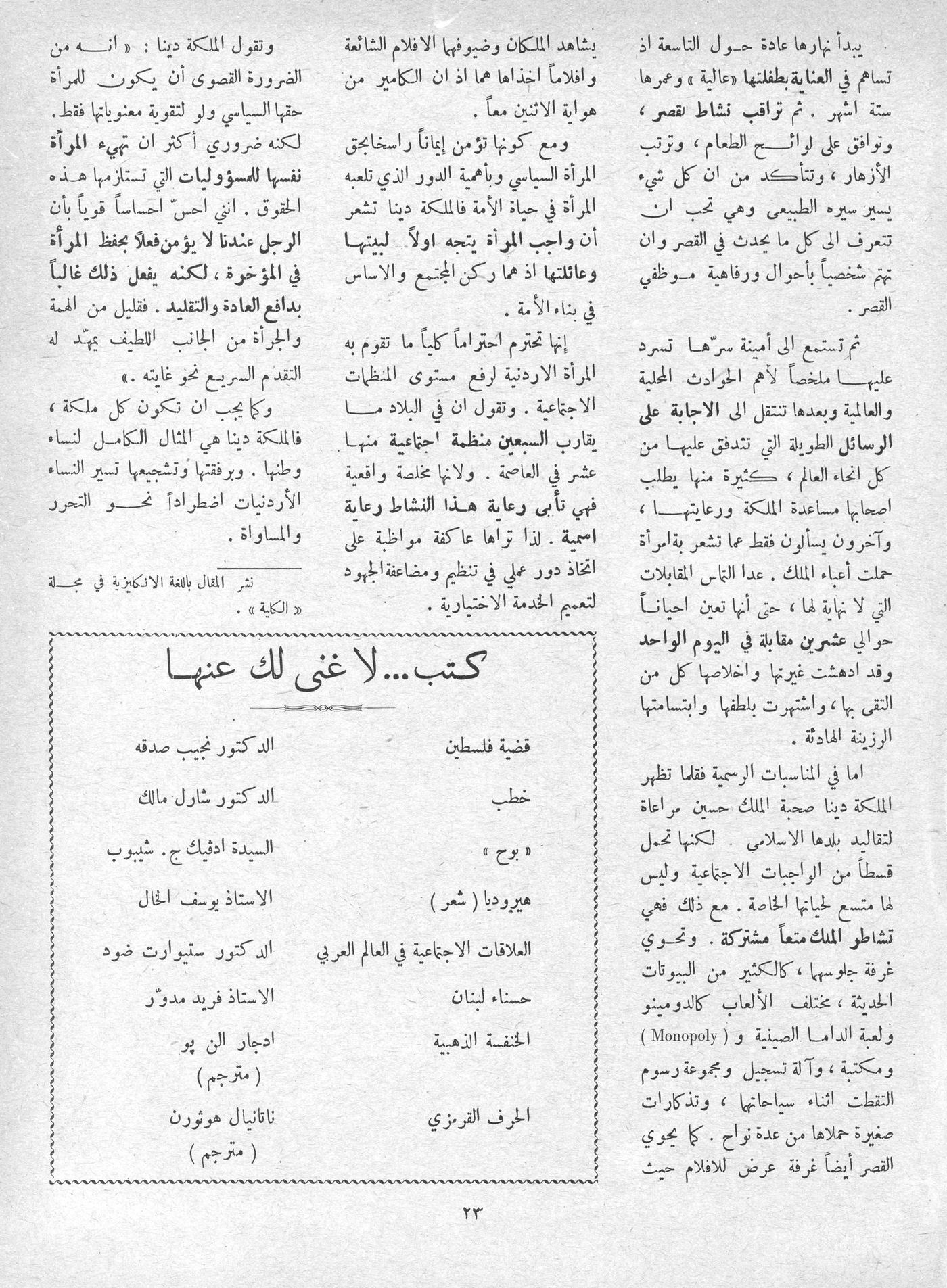 Scan of page 21