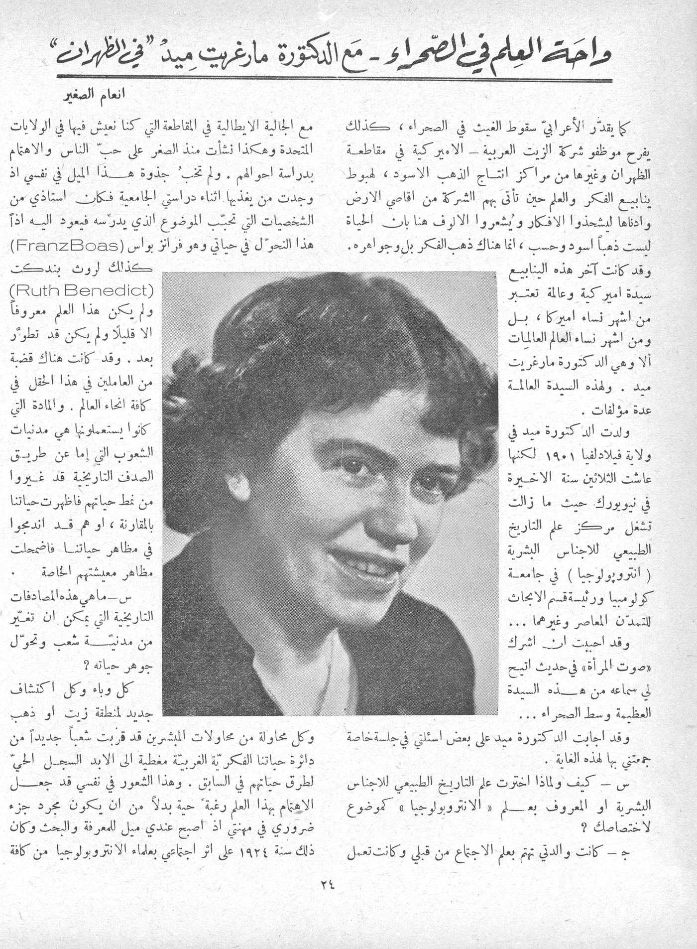 Scan of page 22