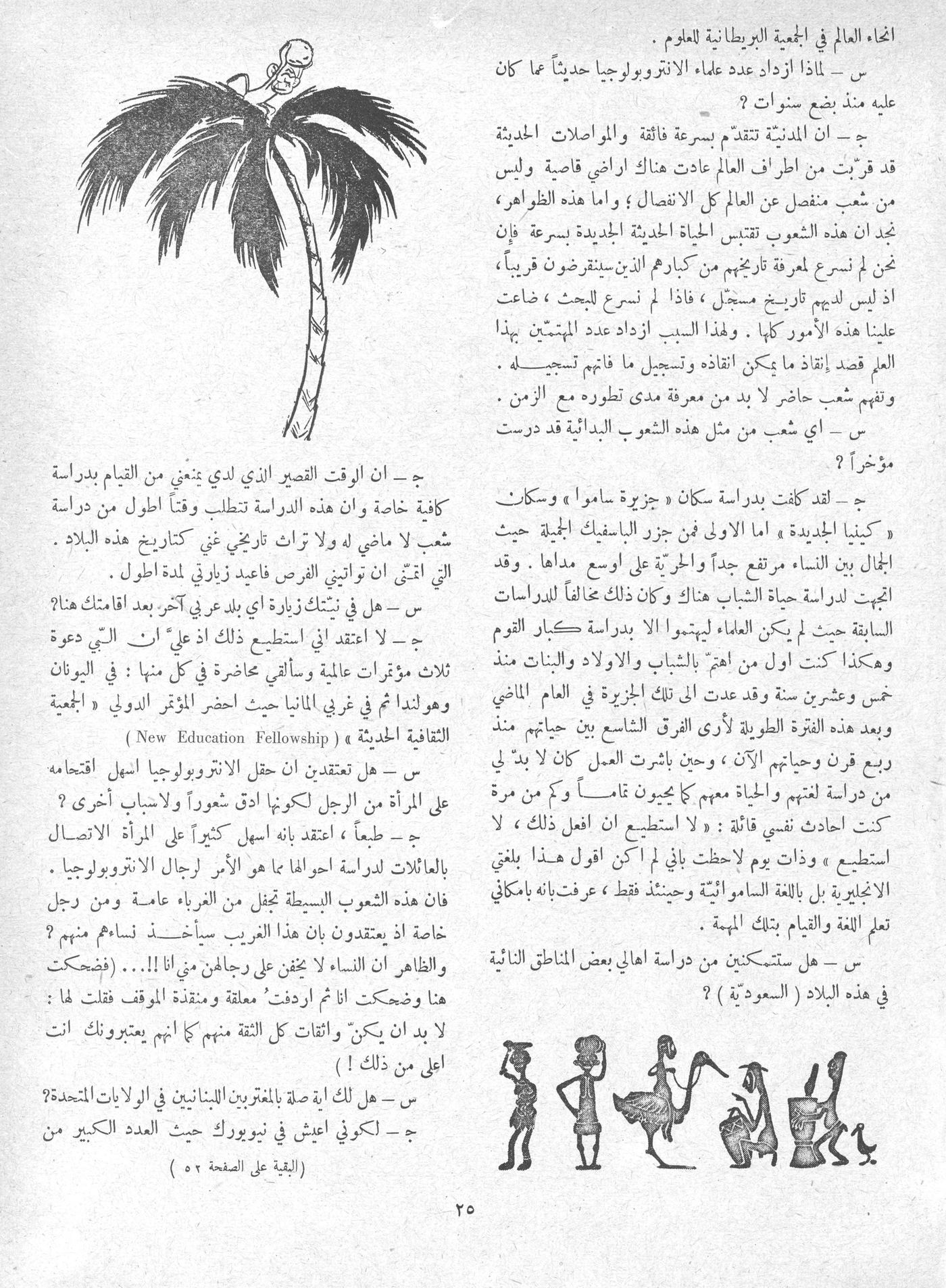 Scan of page 23