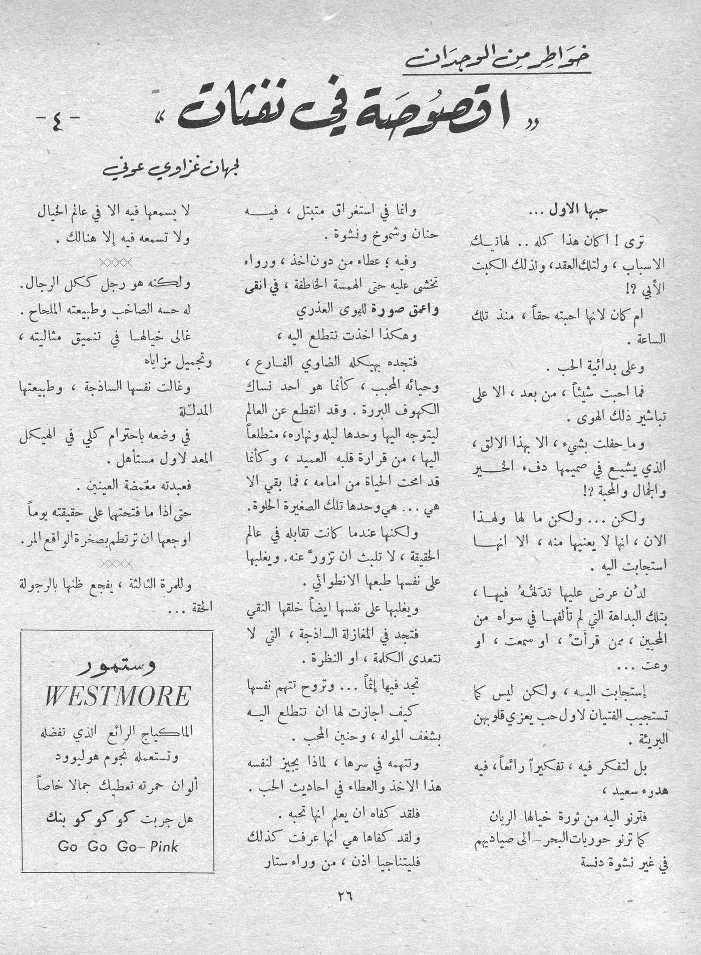 Scan of page 24