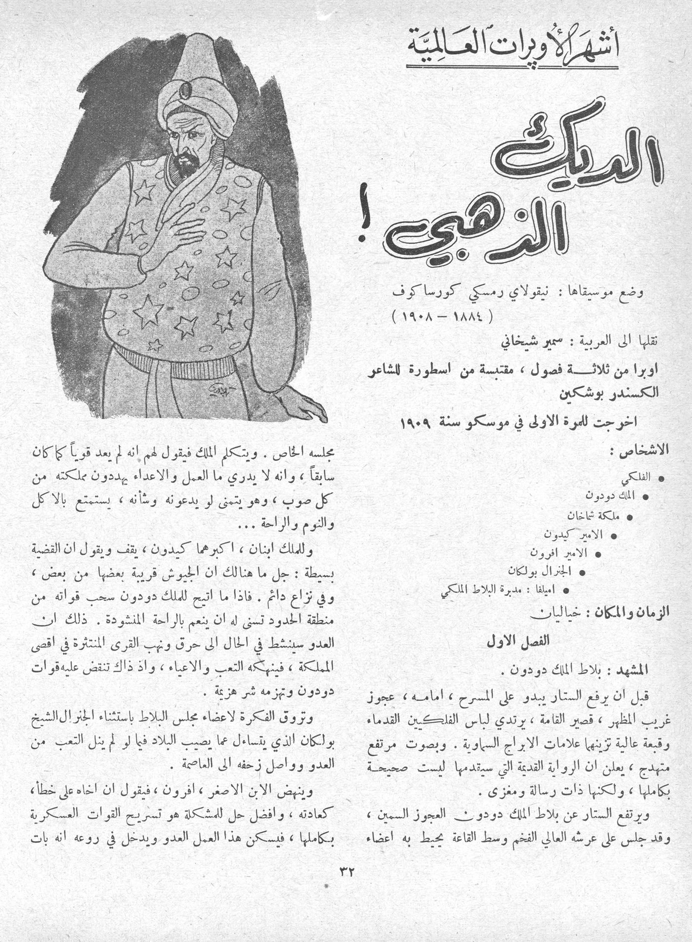 Scan of page 30