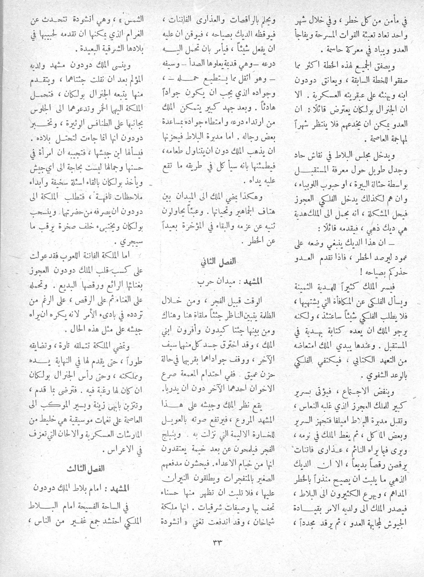 Scan of page 31