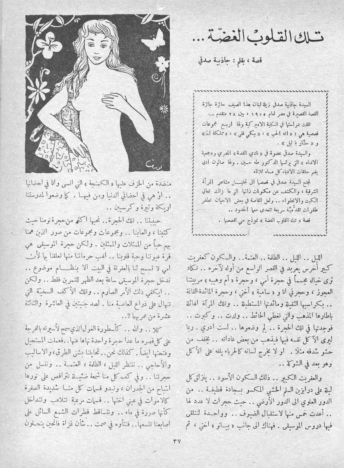 Scan of page 35