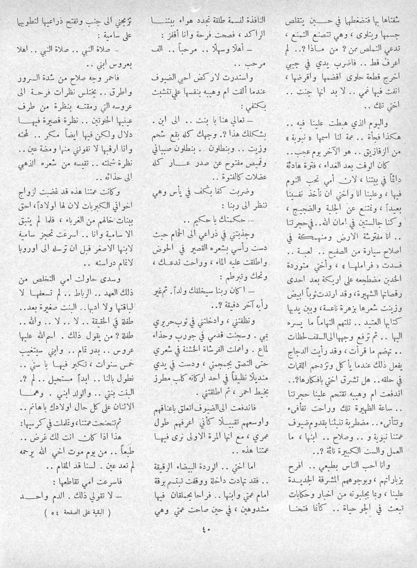 Scan of page 38