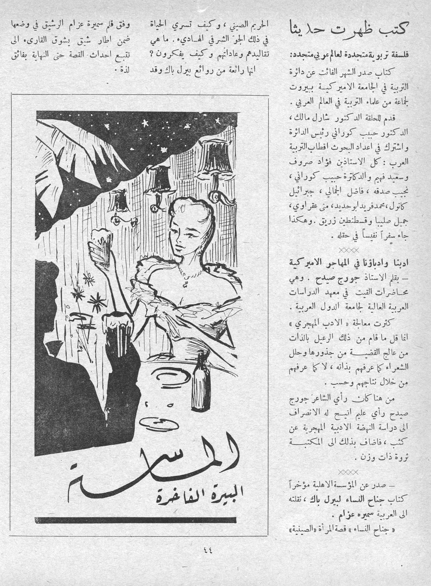 Scan of page 42